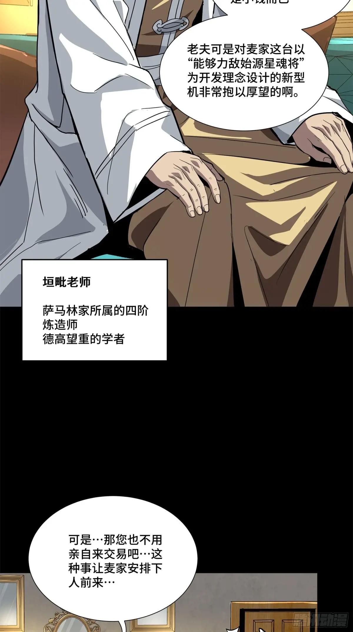 115 似曾相识 第46页