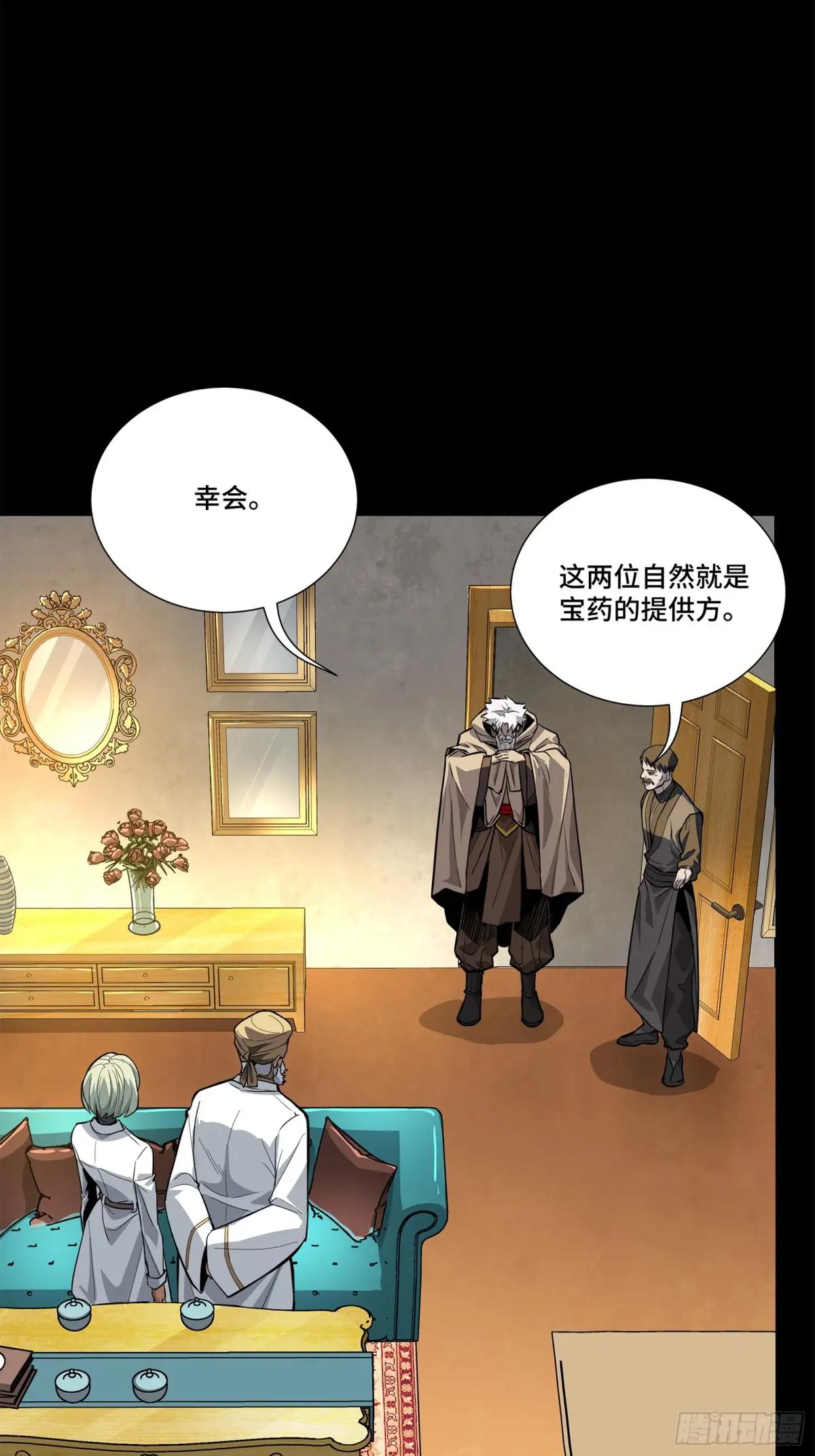115 似曾相识 第49页