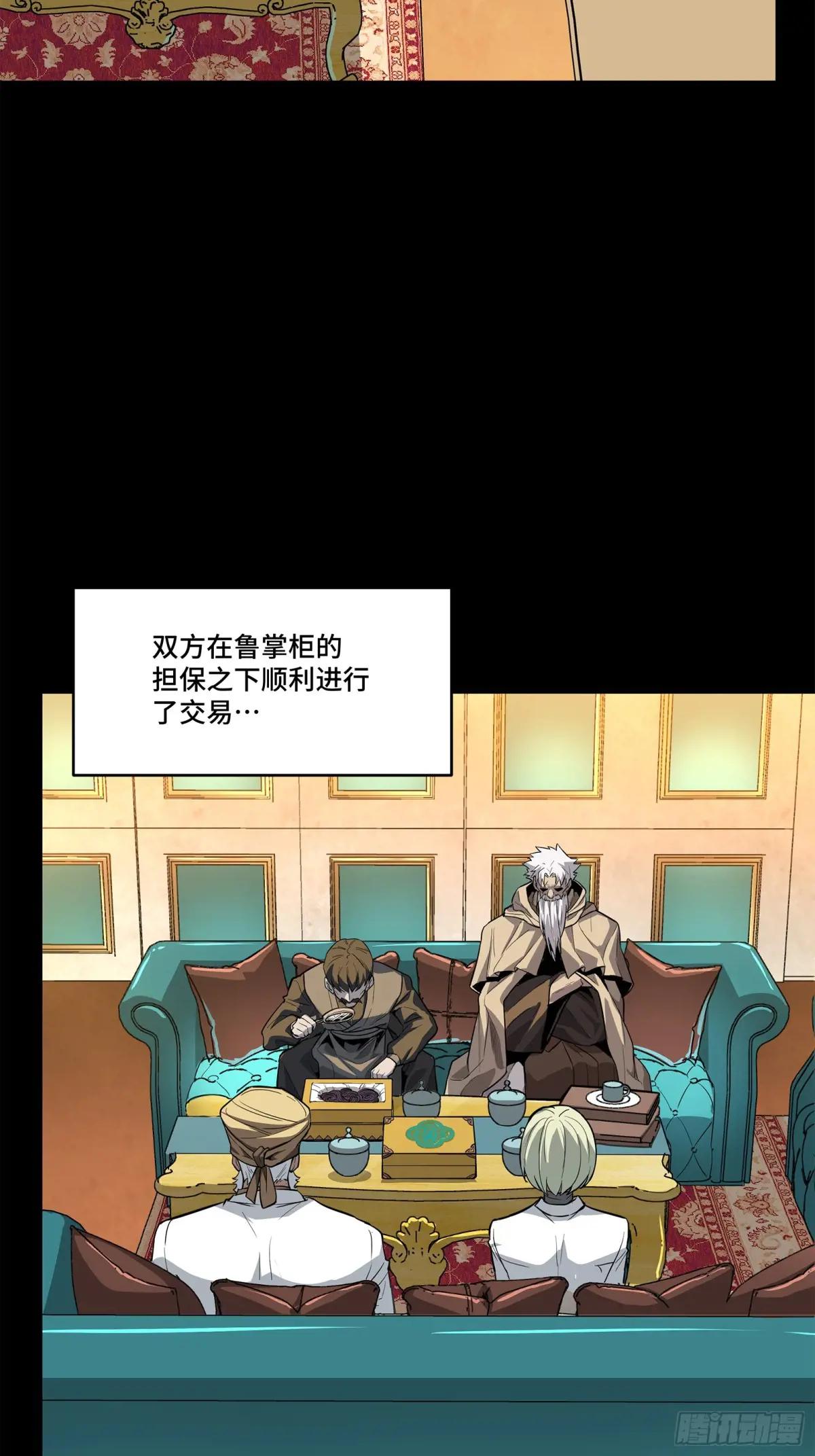 115 似曾相识 第50页