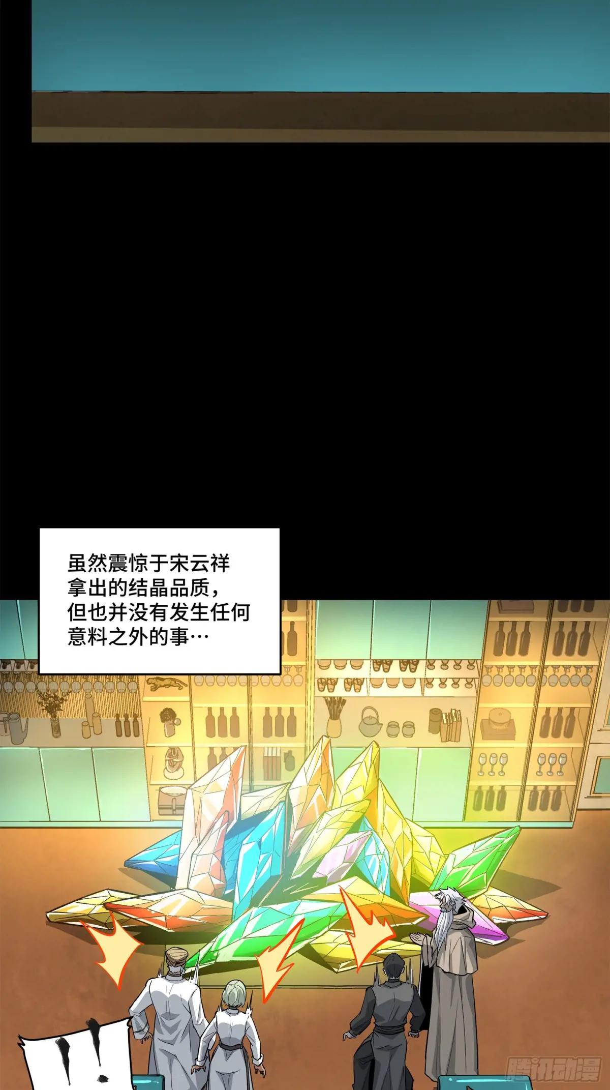 115 似曾相识 第51页