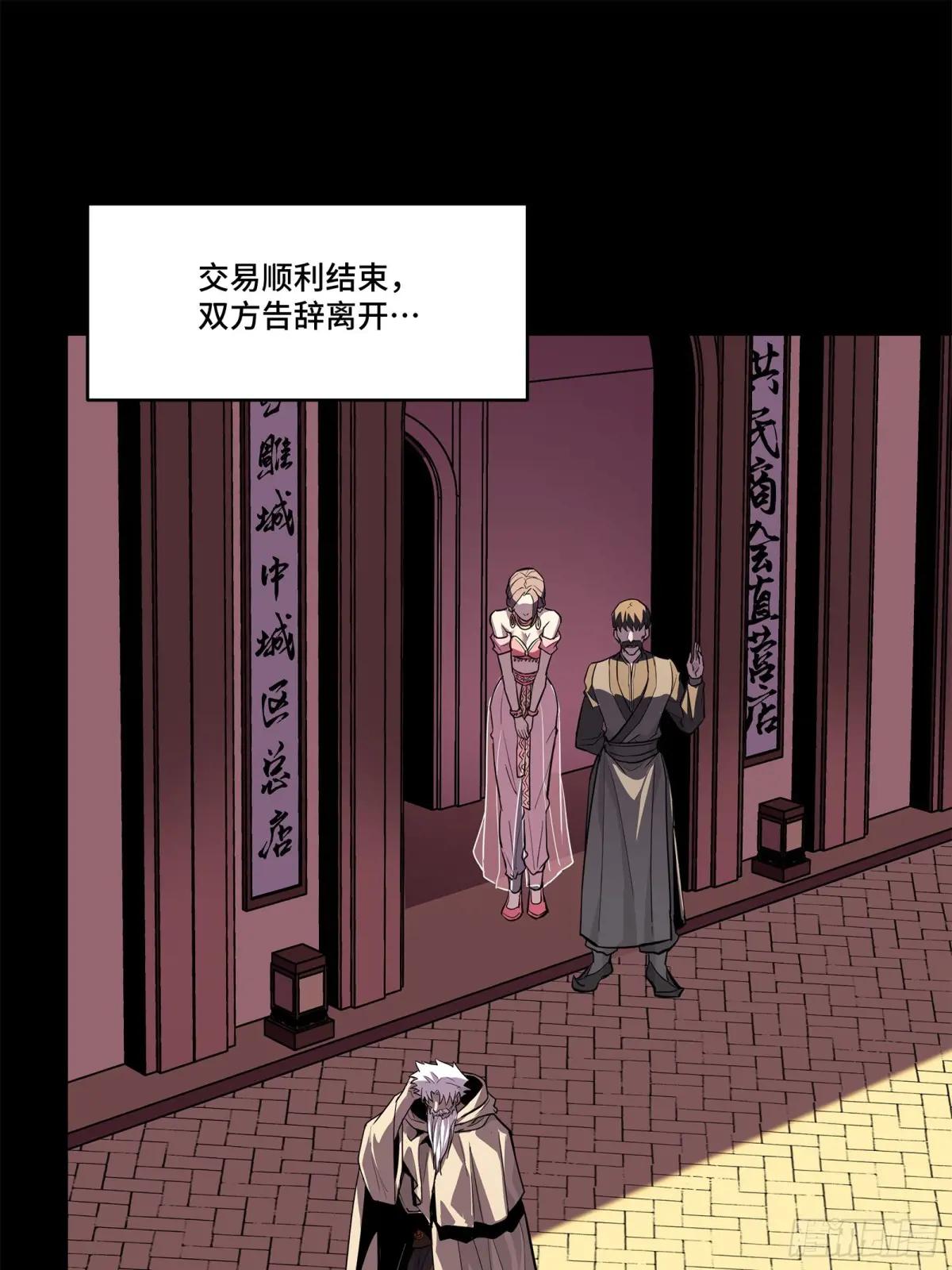 115 似曾相识 第53页