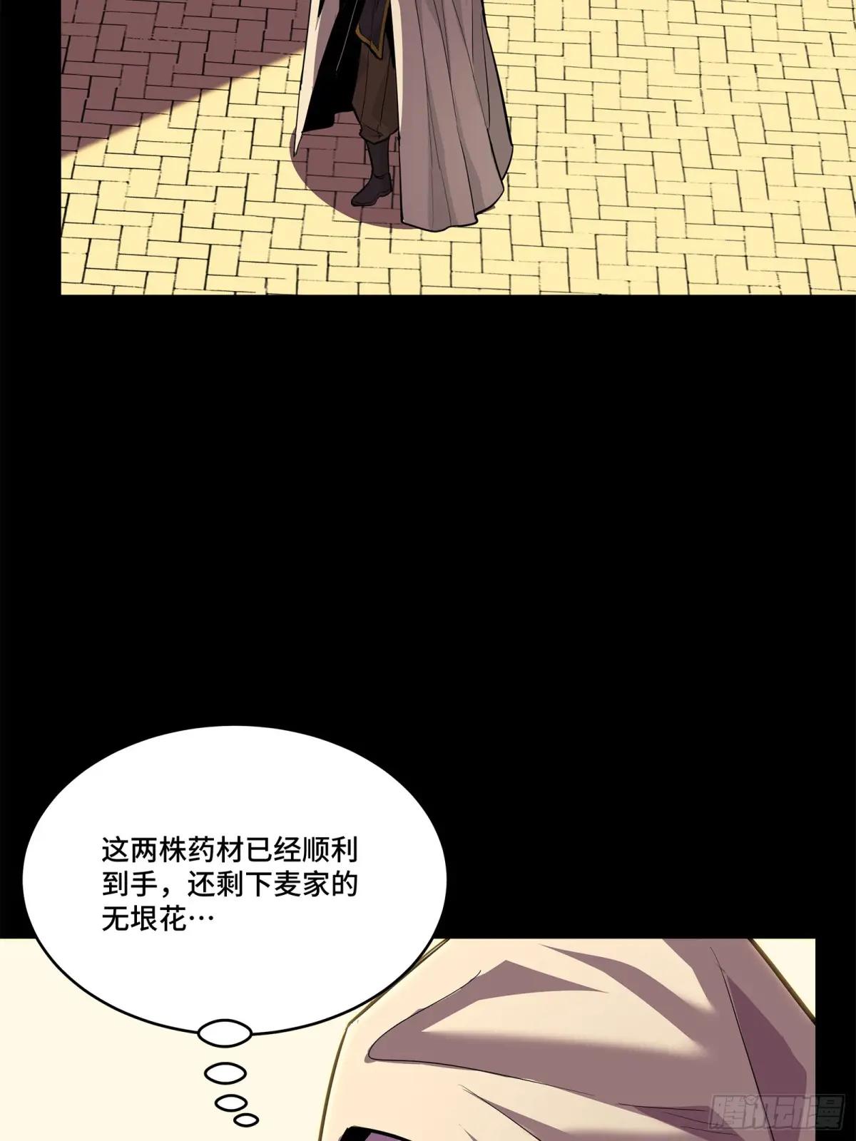 115 似曾相识 第54页