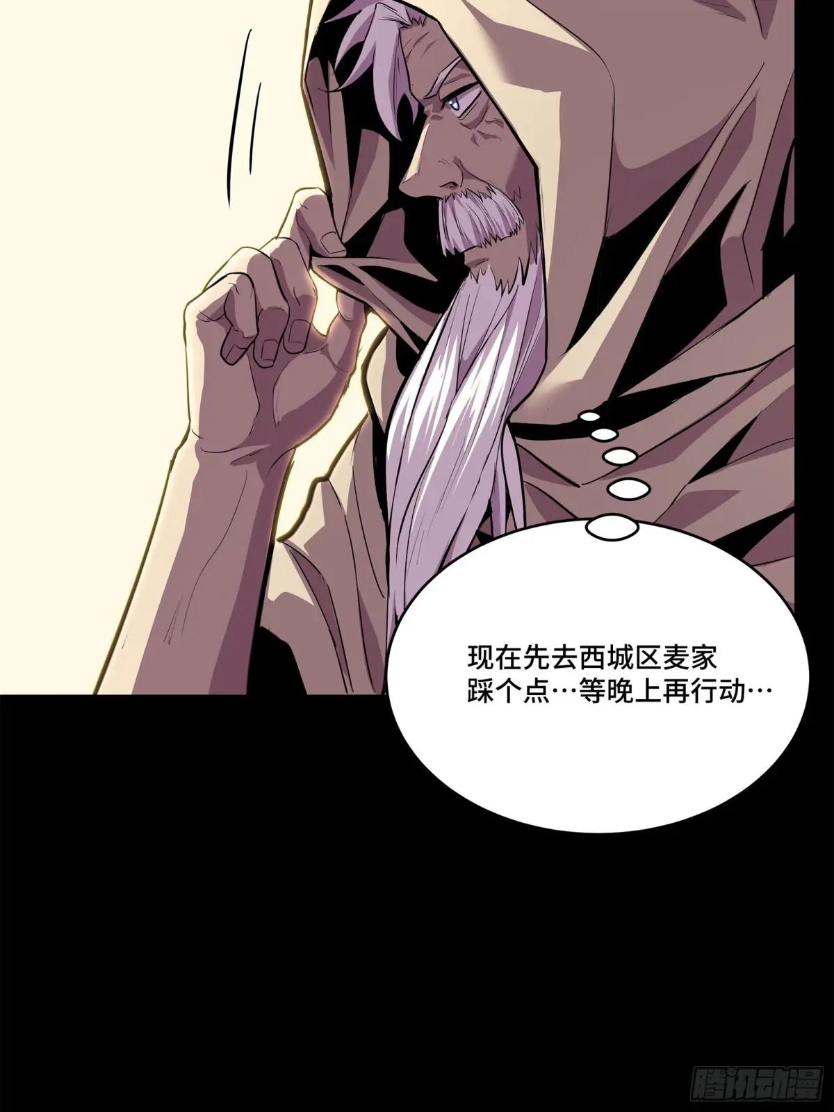 115 似曾相识 第55页