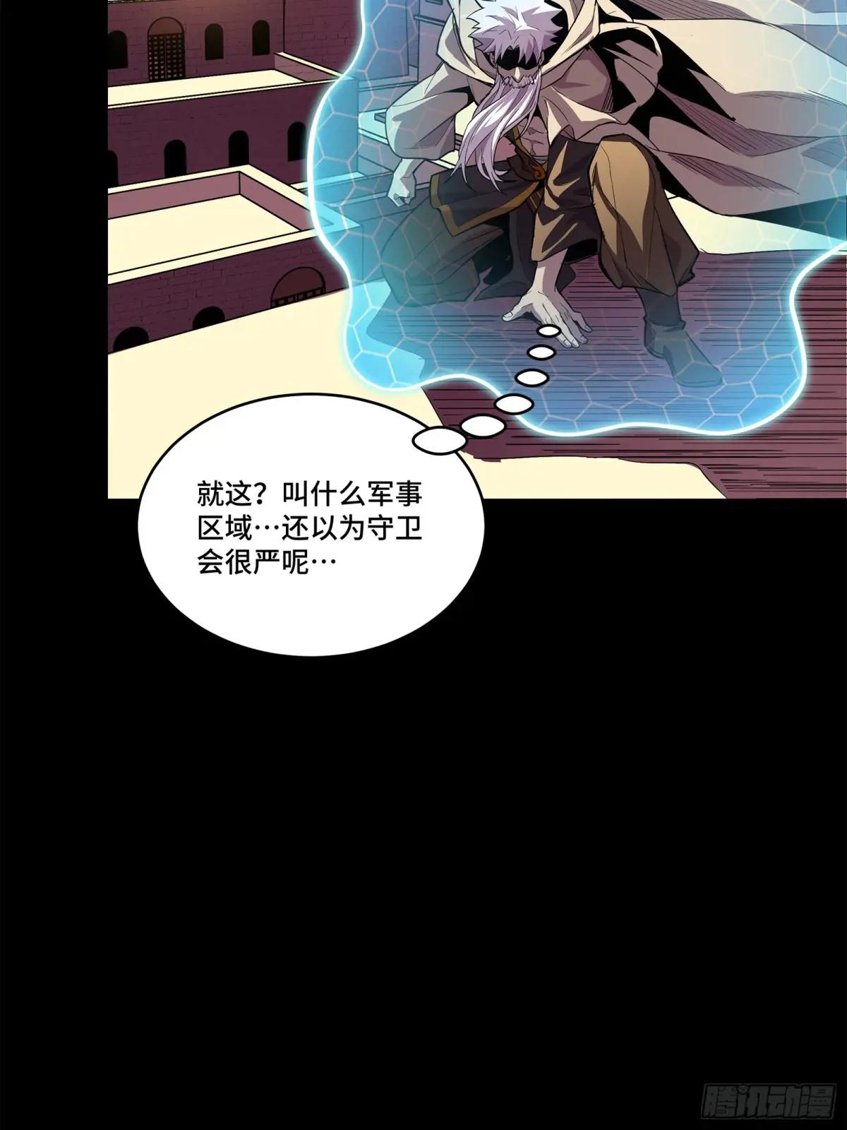 115 似曾相识 第59页