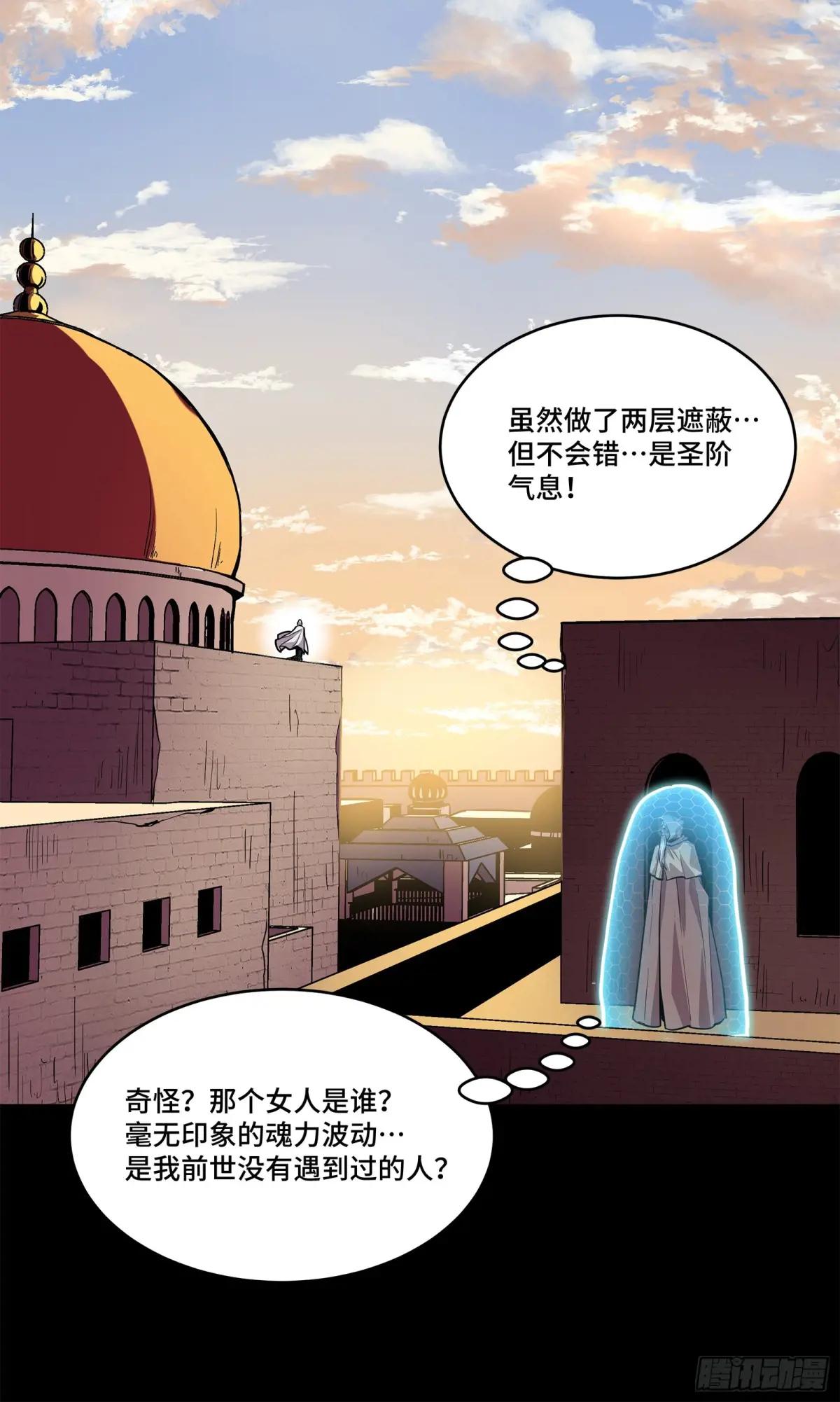 115 似曾相识 第63页