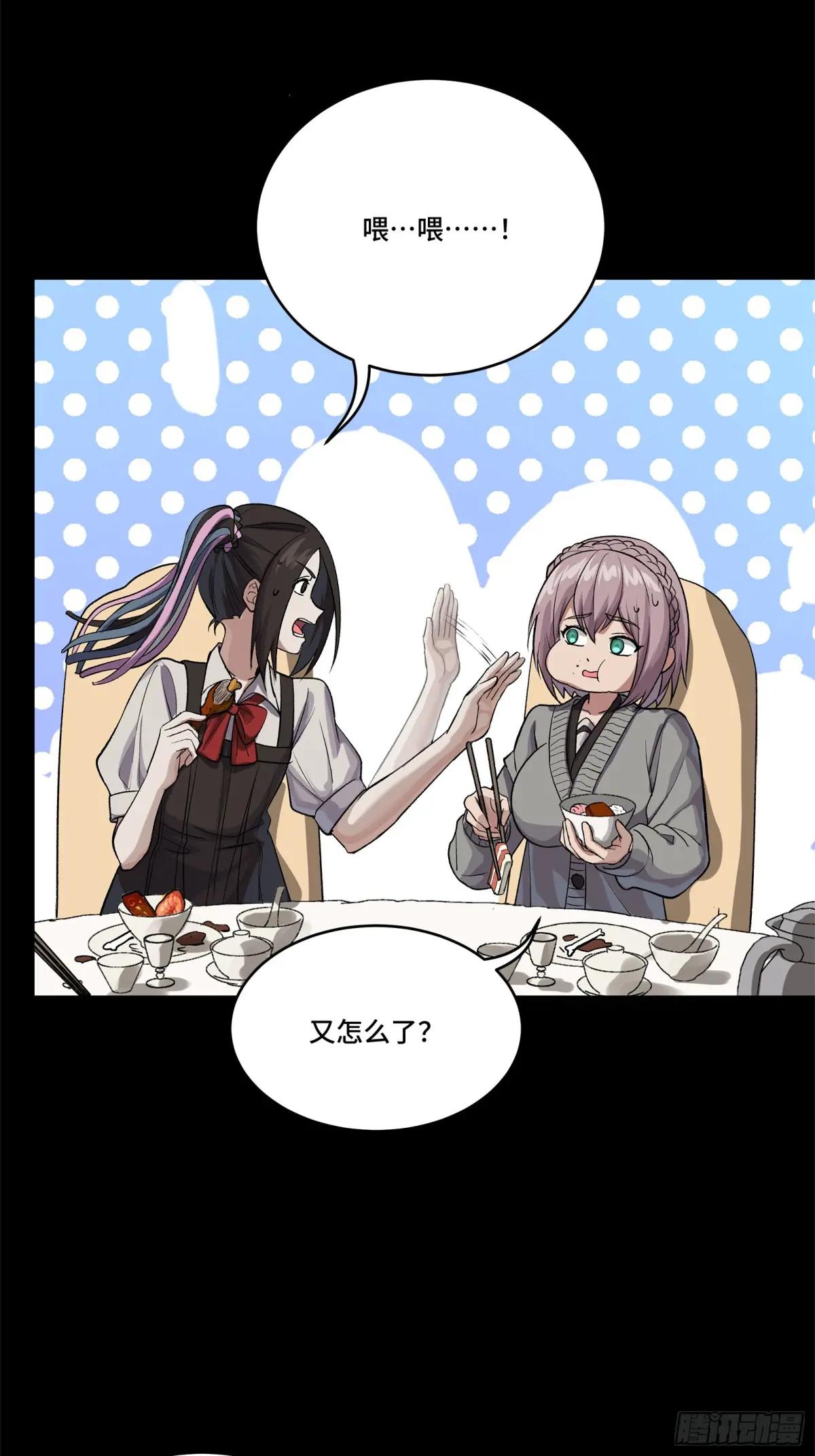 235 宴会尾声 第4页