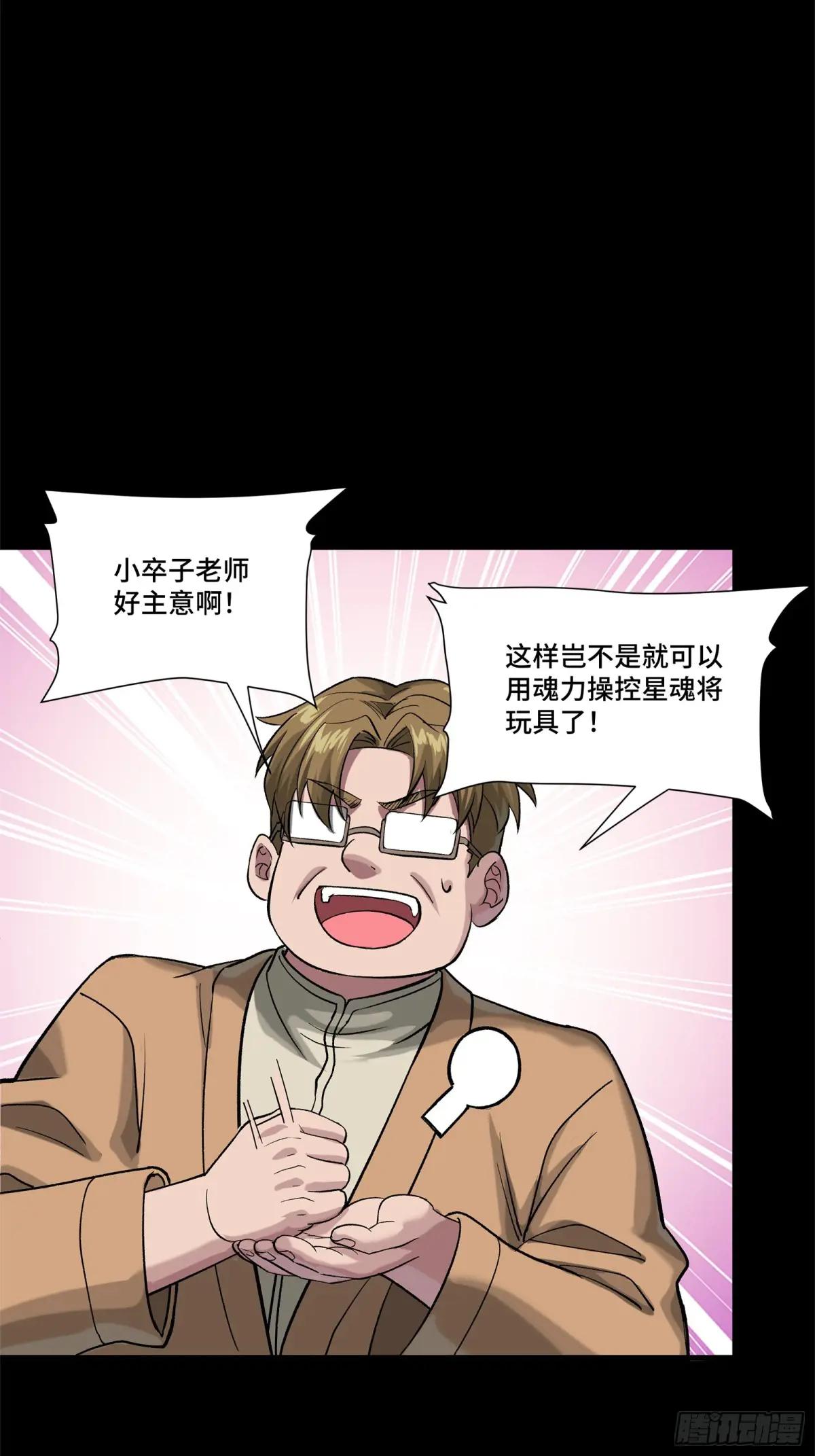 235 宴会尾声 第8页