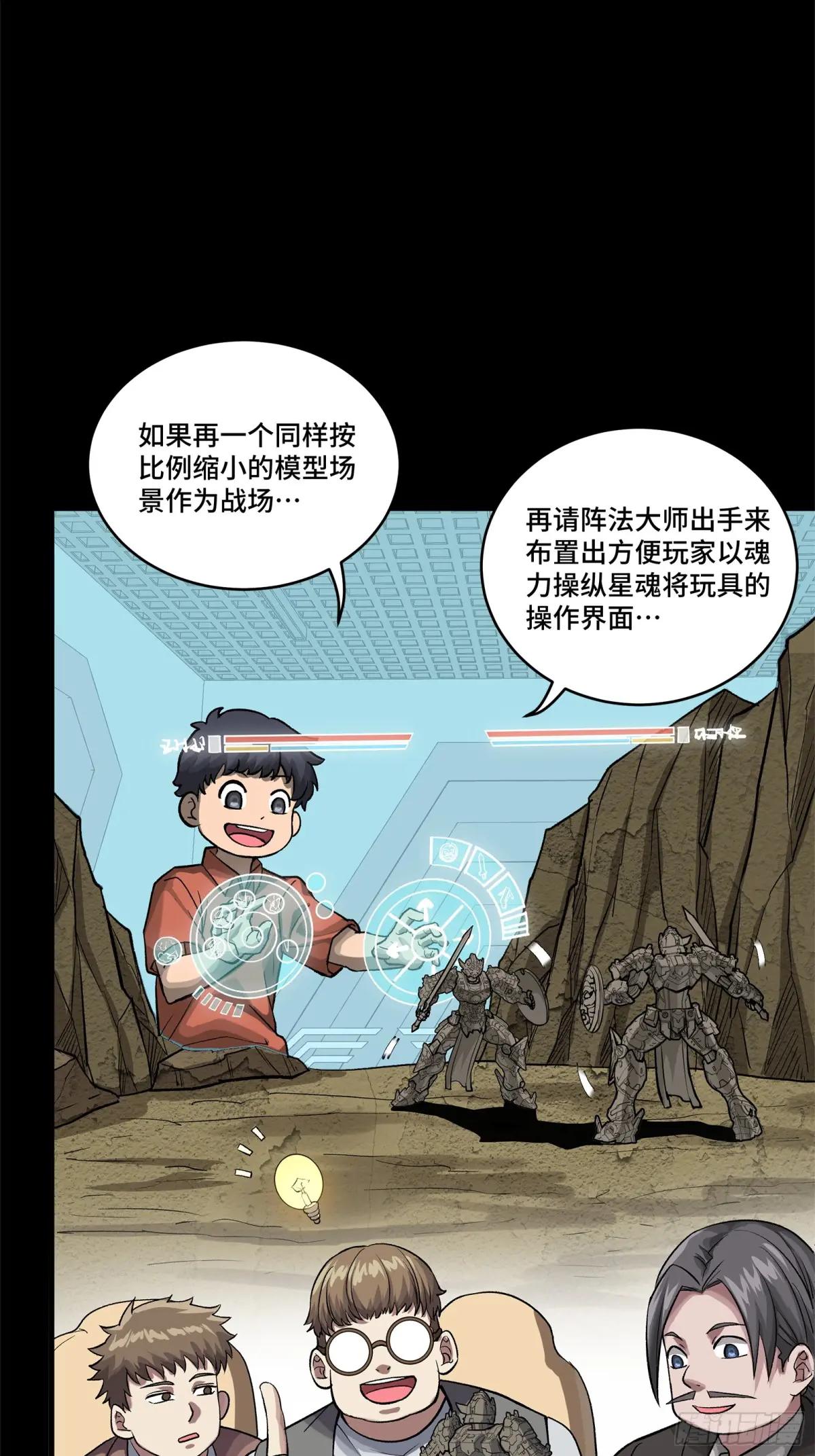 235 宴会尾声 第9页