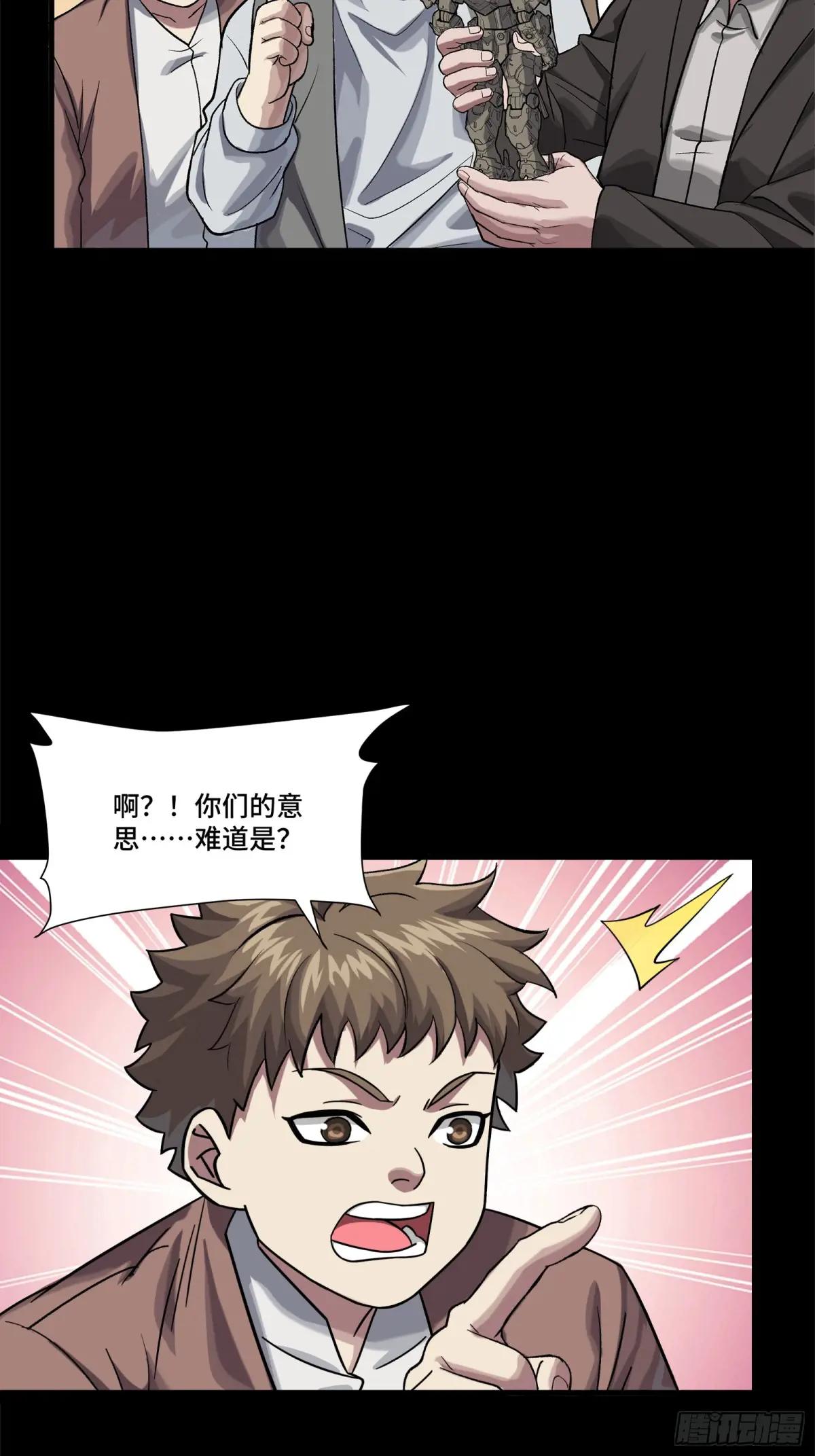 235 宴会尾声 第10页