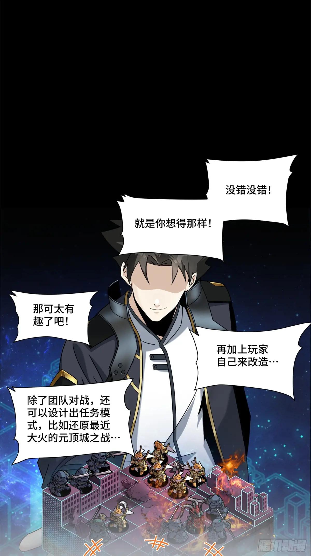 235 宴会尾声 第11页
