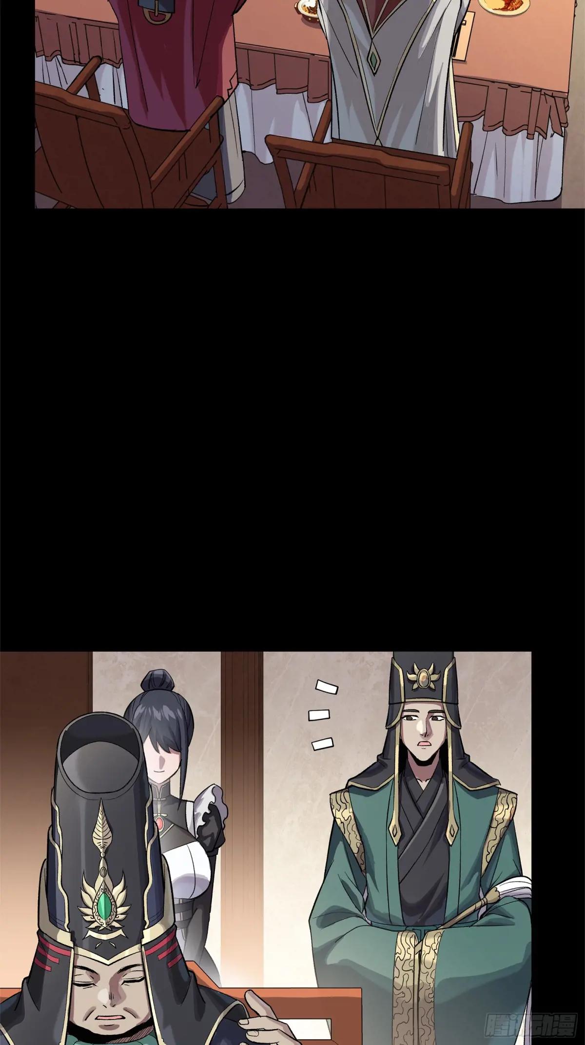 235 宴会尾声 第15页