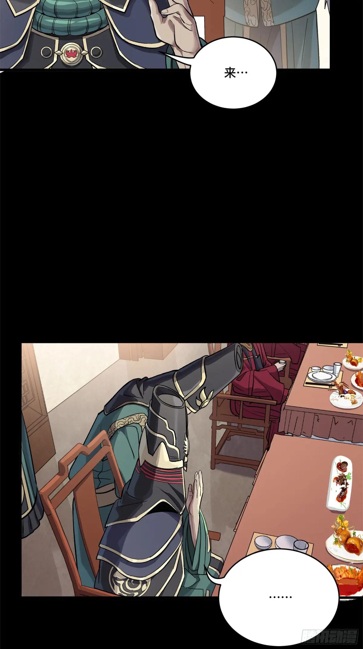 235 宴会尾声 第16页
