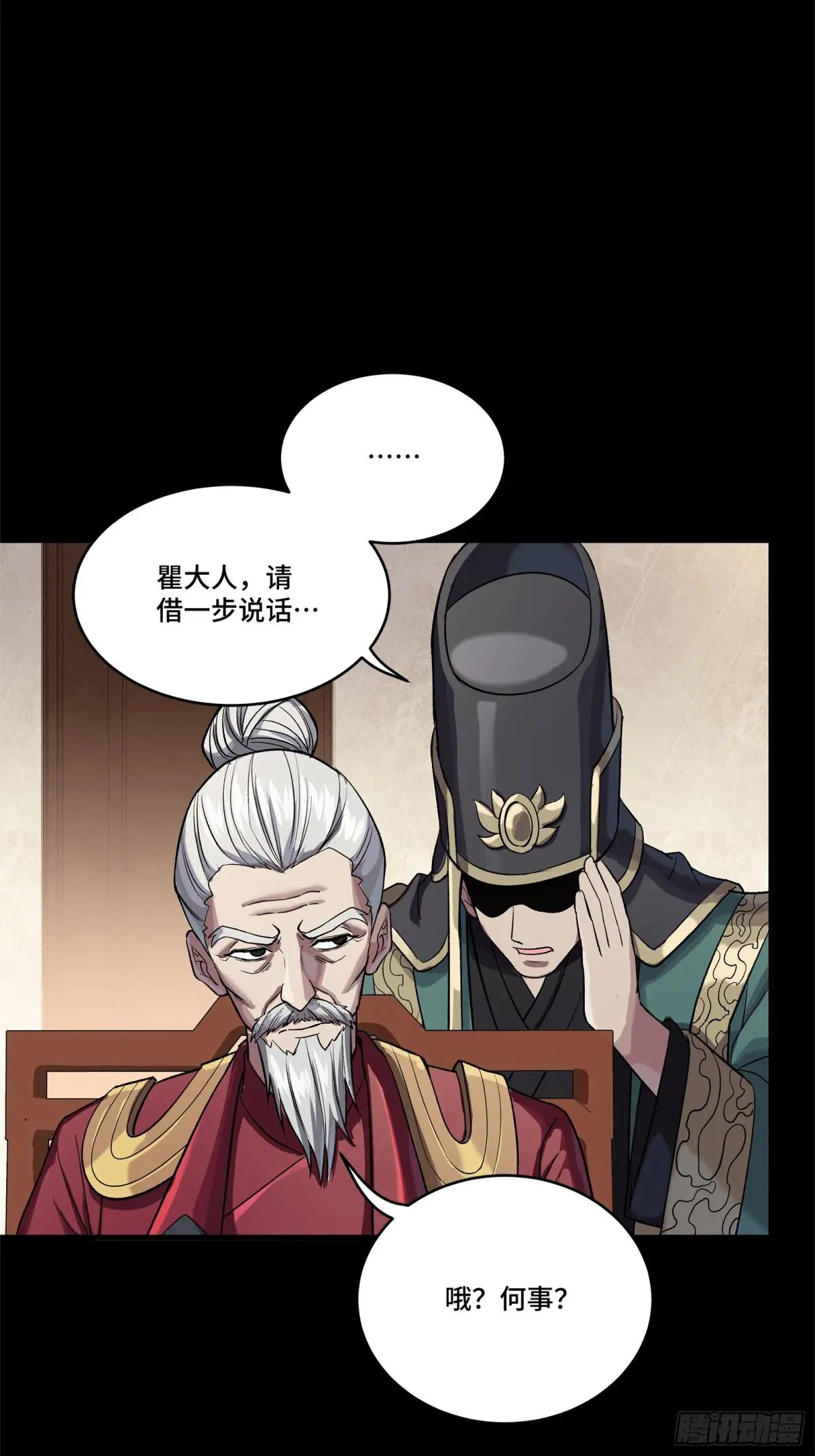 235 宴会尾声 第19页