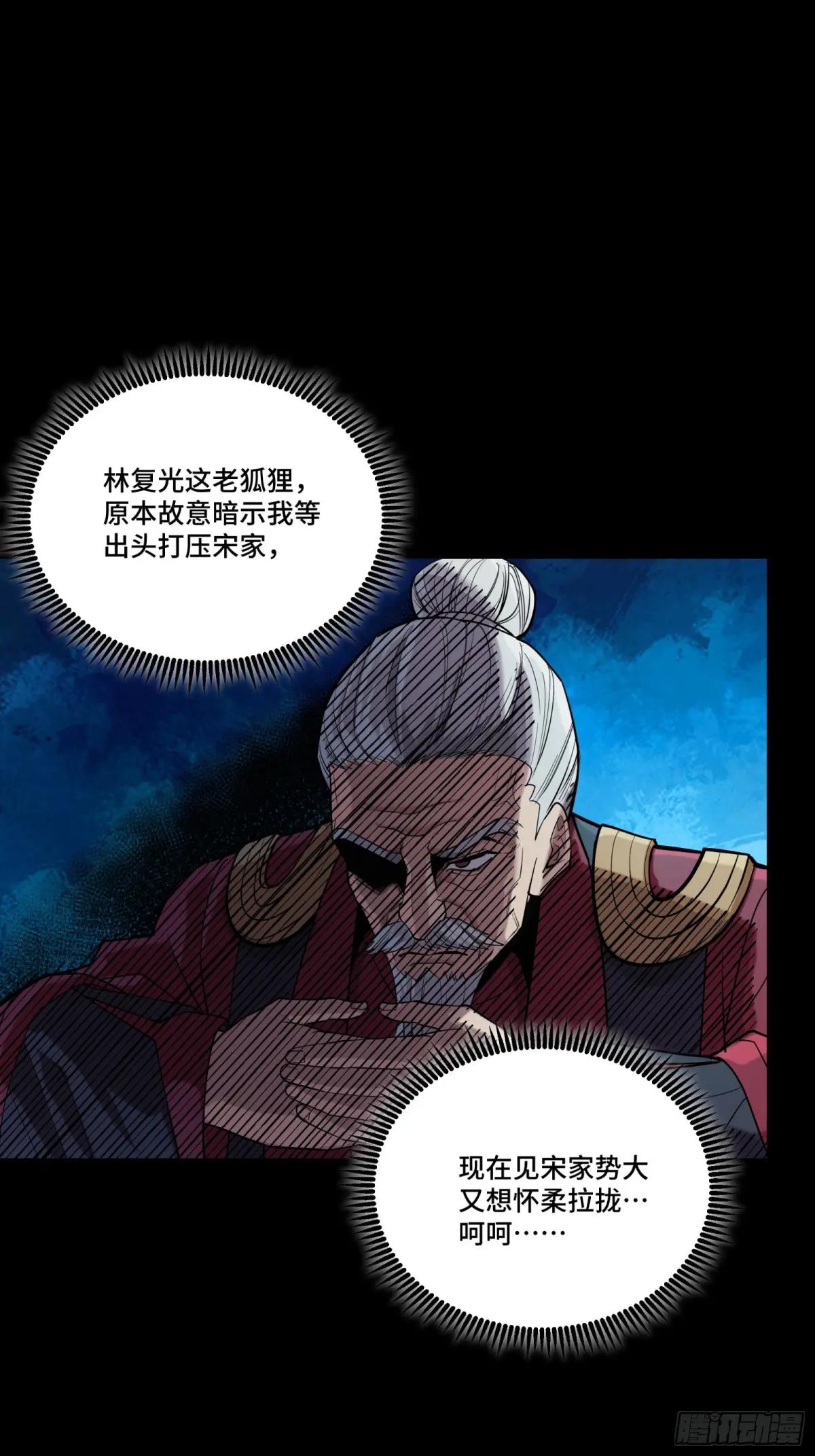 235 宴会尾声 第27页