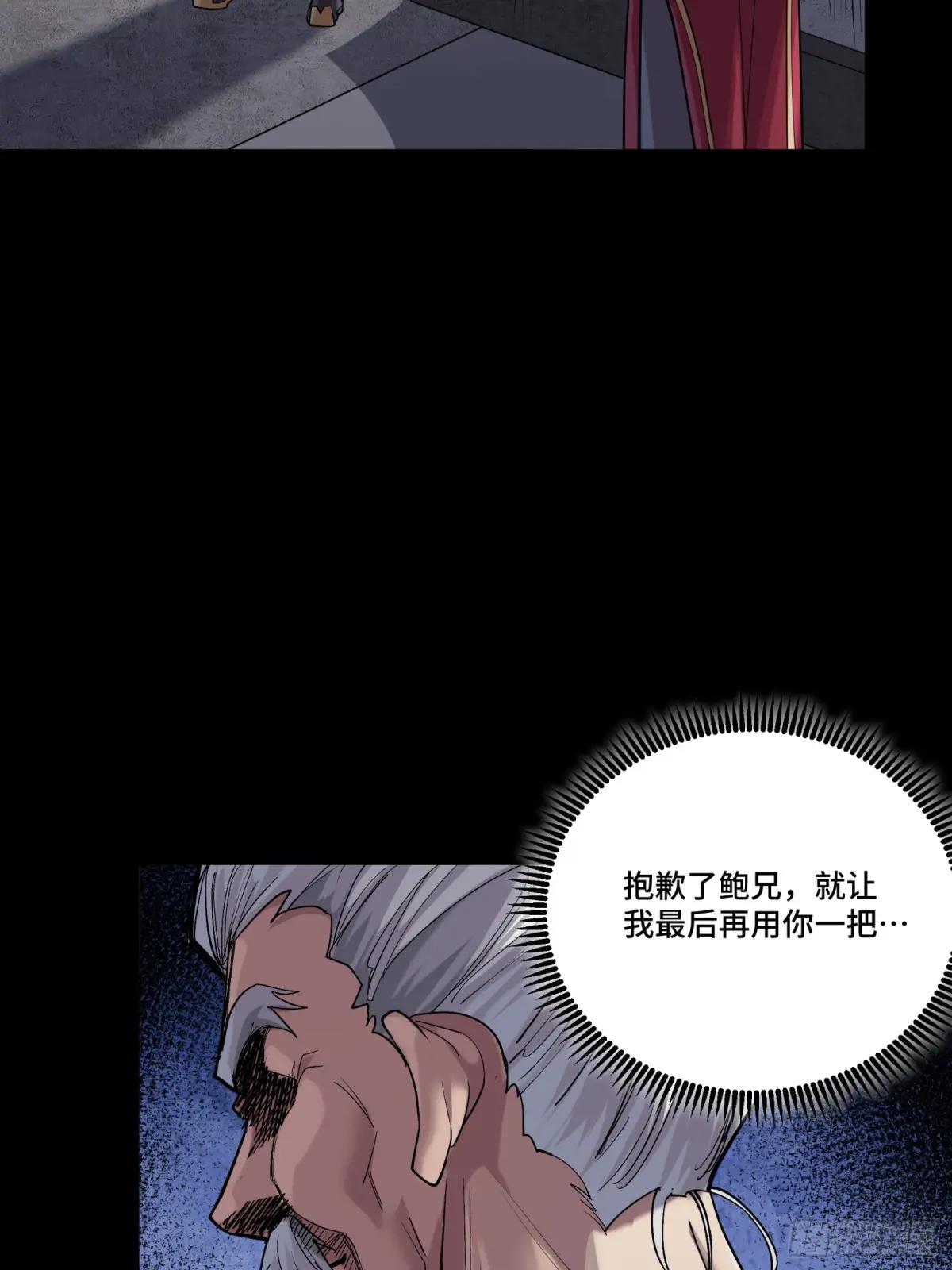 235 宴会尾声 第30页