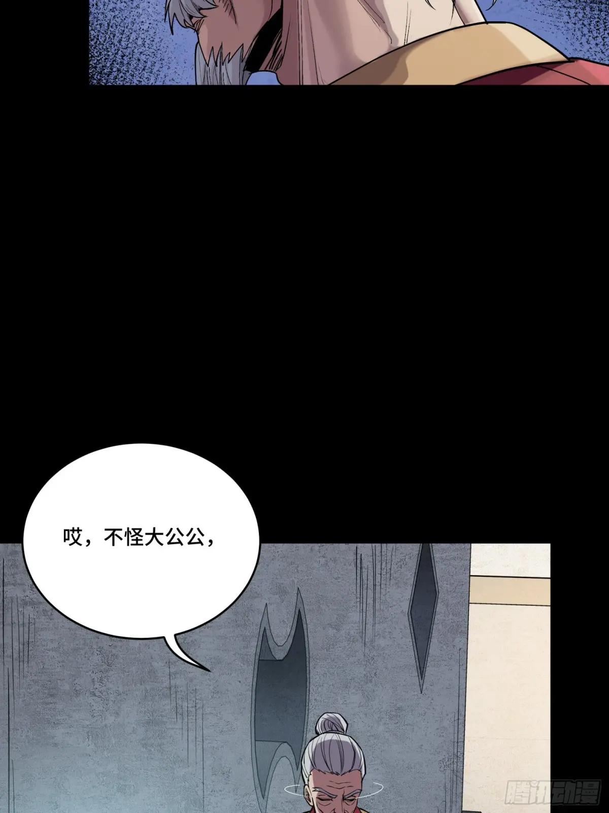 235 宴会尾声 第31页