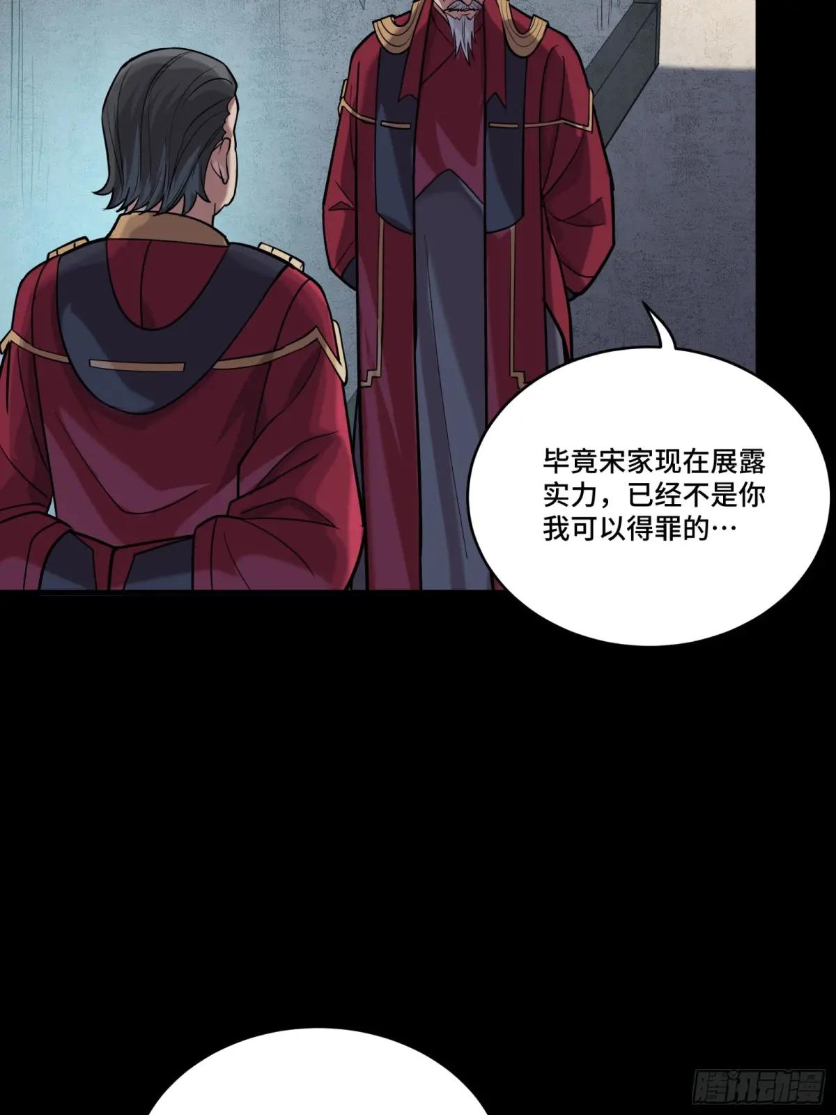 235 宴会尾声 第32页