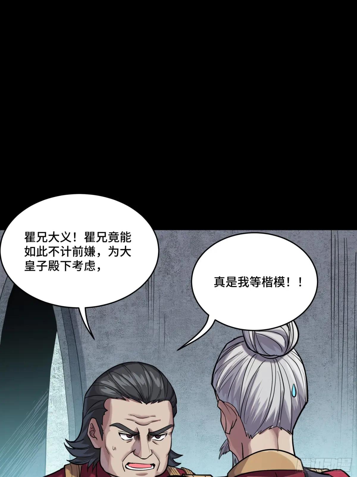 235 宴会尾声 第35页