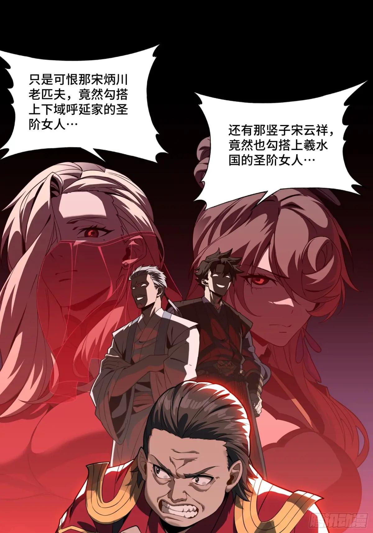 235 宴会尾声 第37页