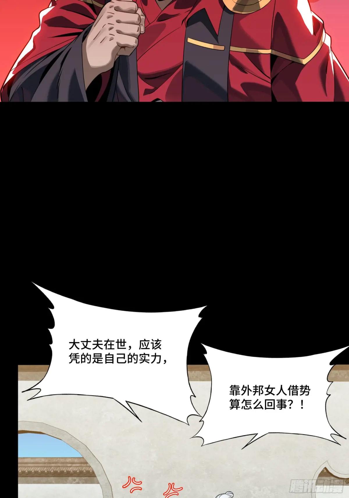 235 宴会尾声 第38页