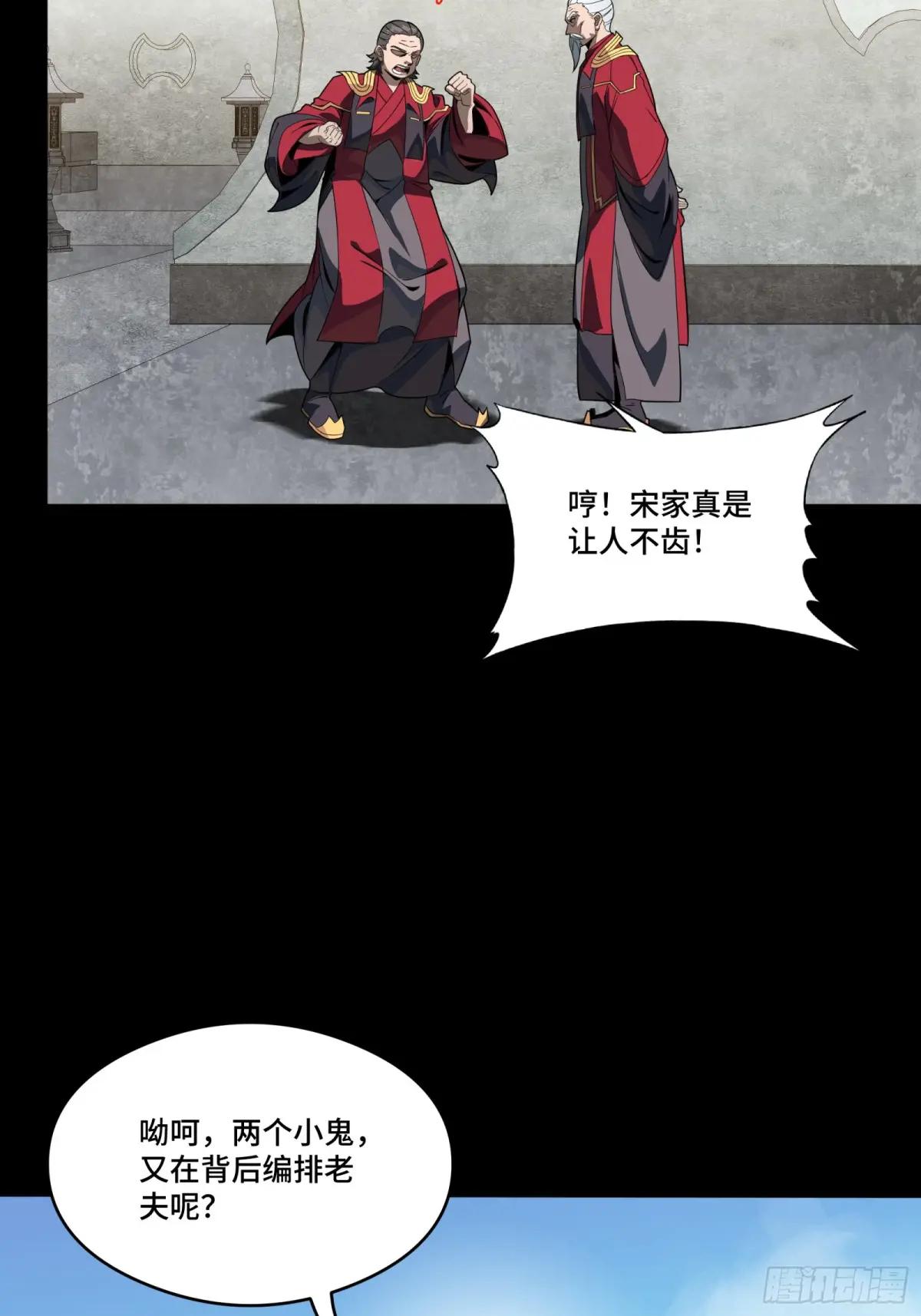 235 宴会尾声 第39页