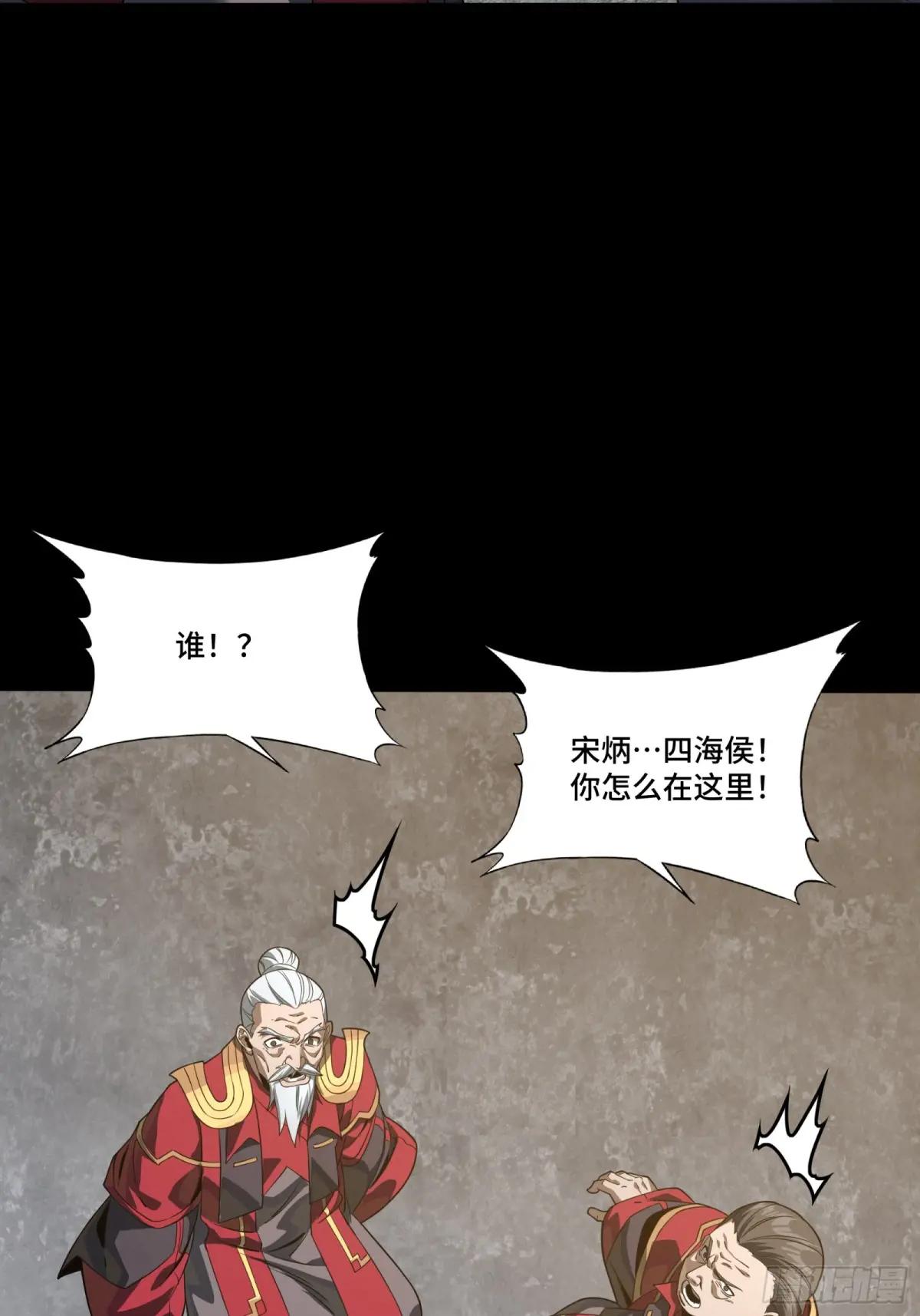 235 宴会尾声 第41页