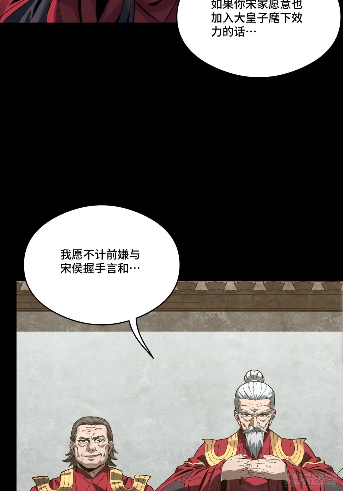 235 宴会尾声 第46页