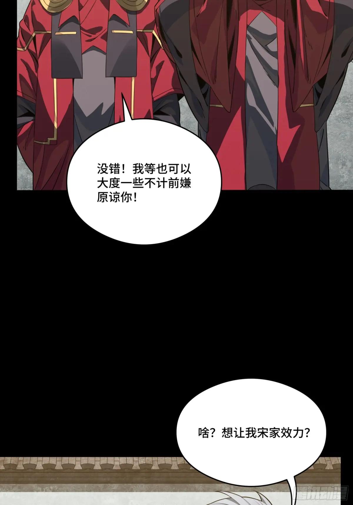 235 宴会尾声 第47页