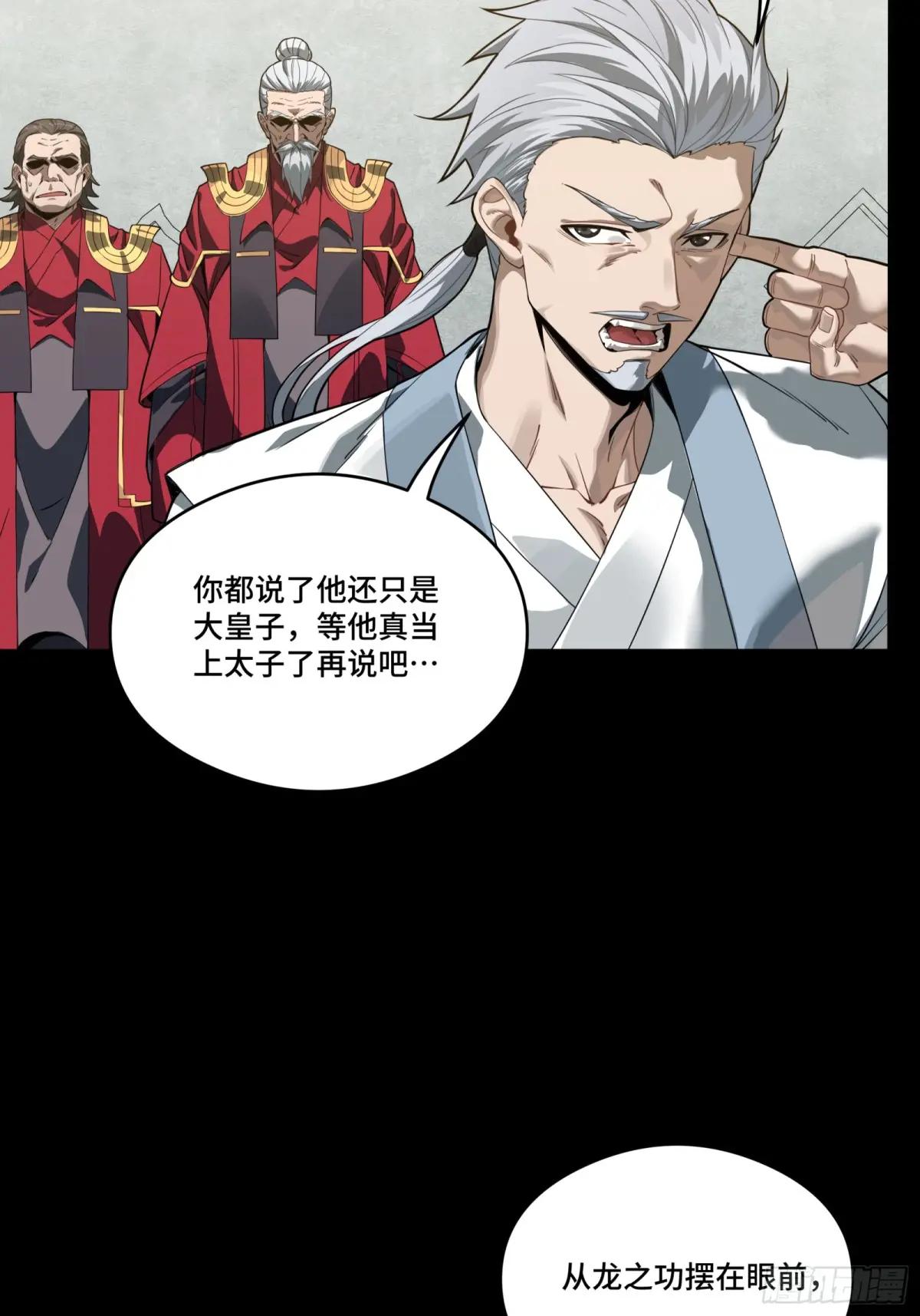 235 宴会尾声 第48页