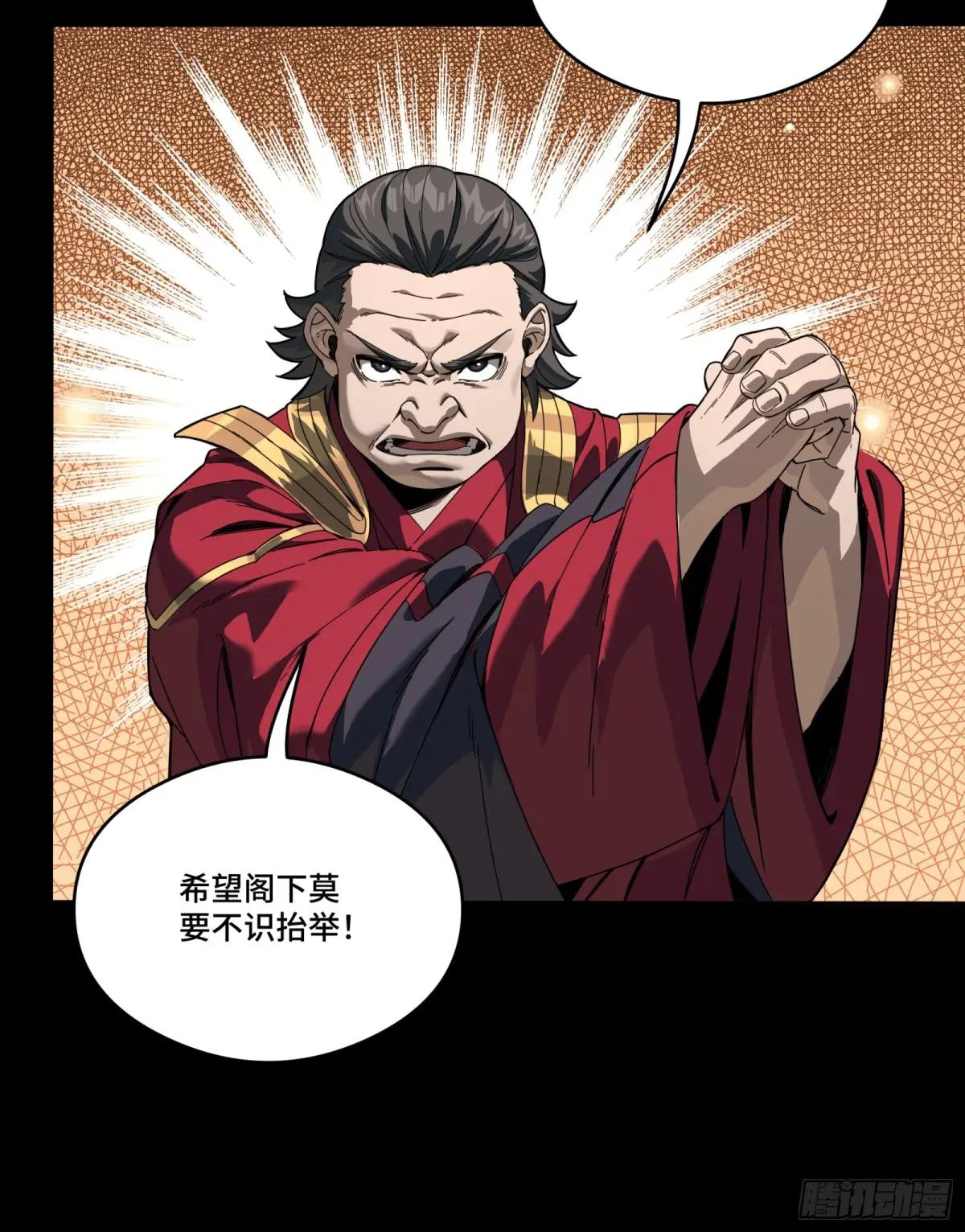 235 宴会尾声 第49页