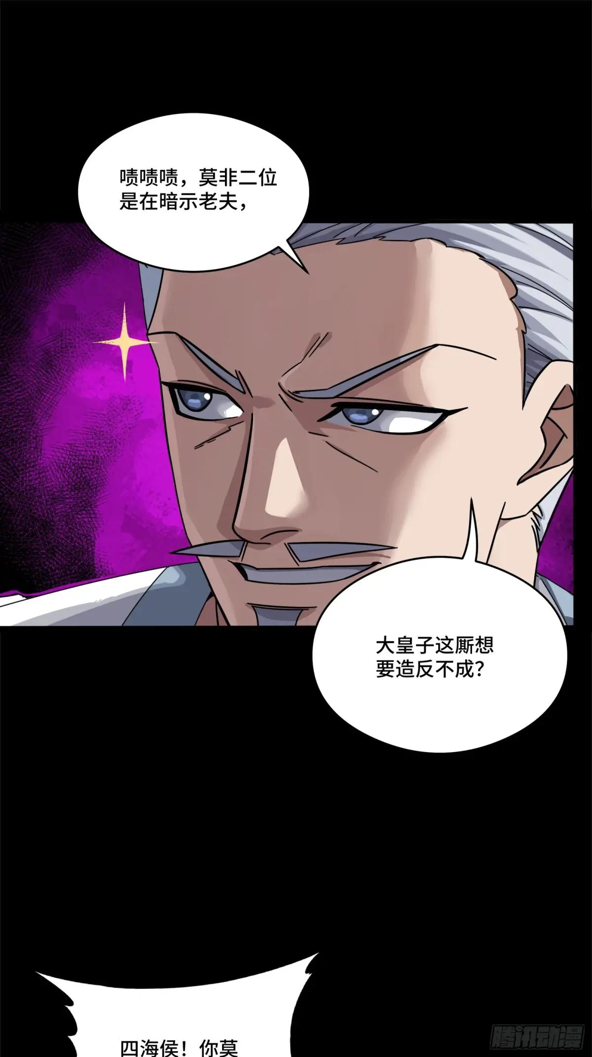 235 宴会尾声 第50页