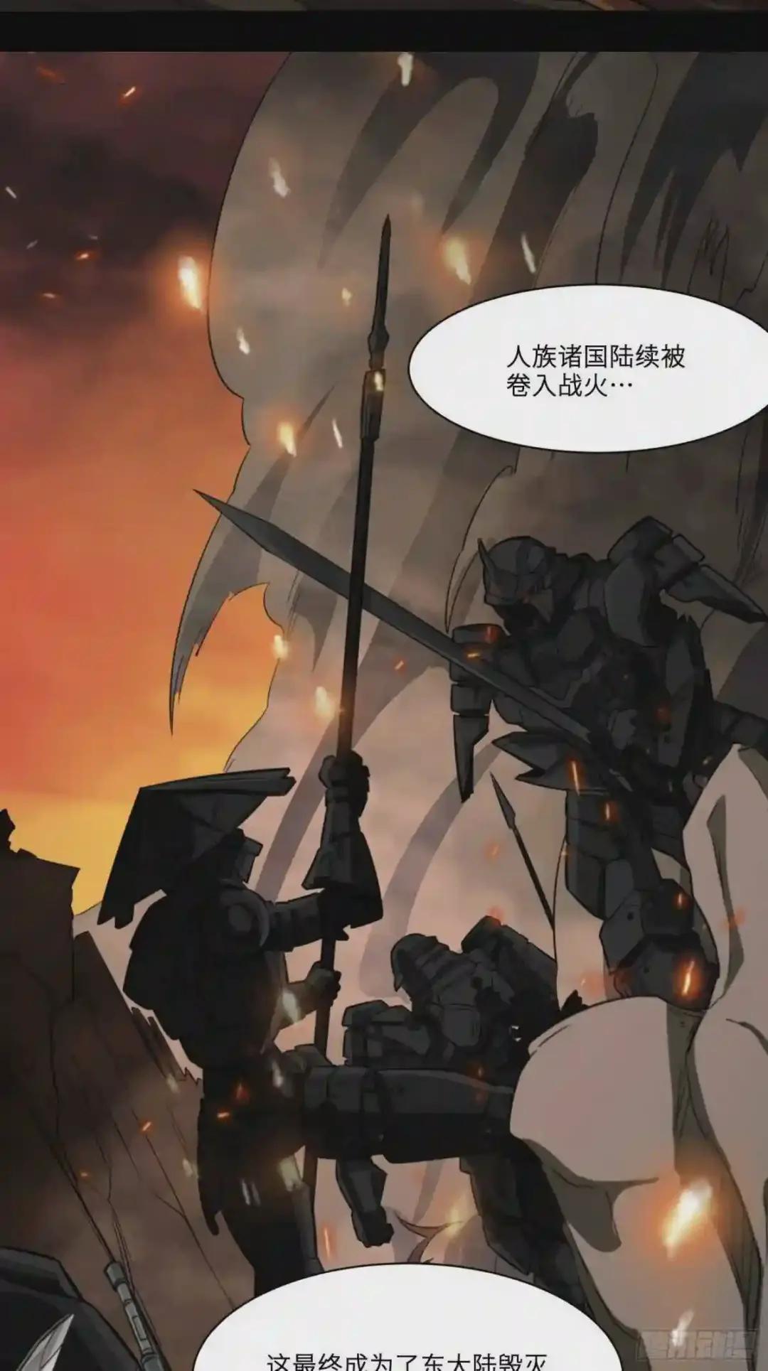 013话 魂脉修复 第5页