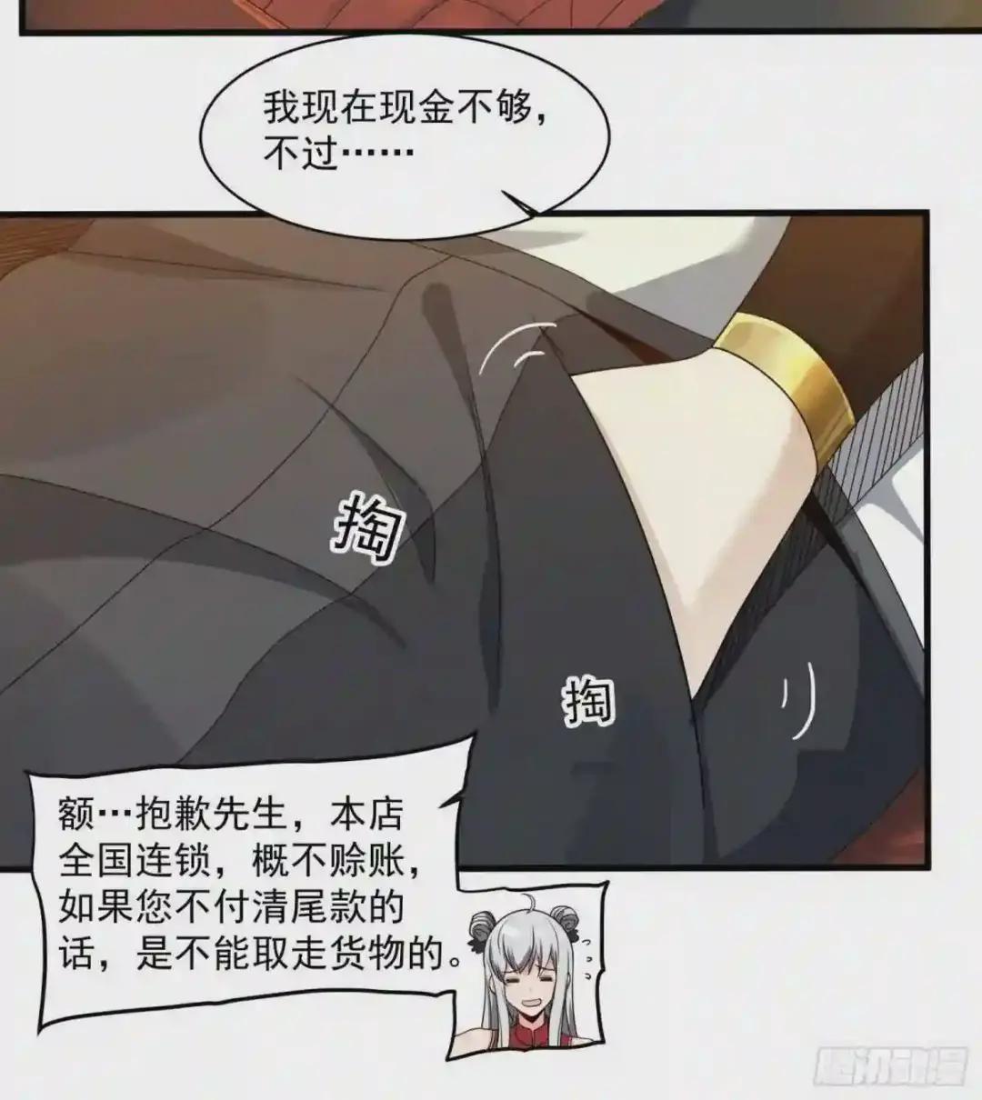 013话 魂脉修复 第11页