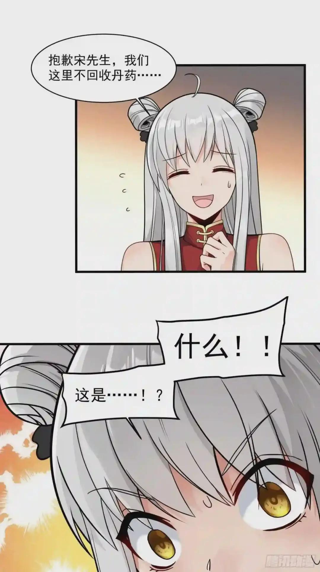 013话 魂脉修复 第13页
