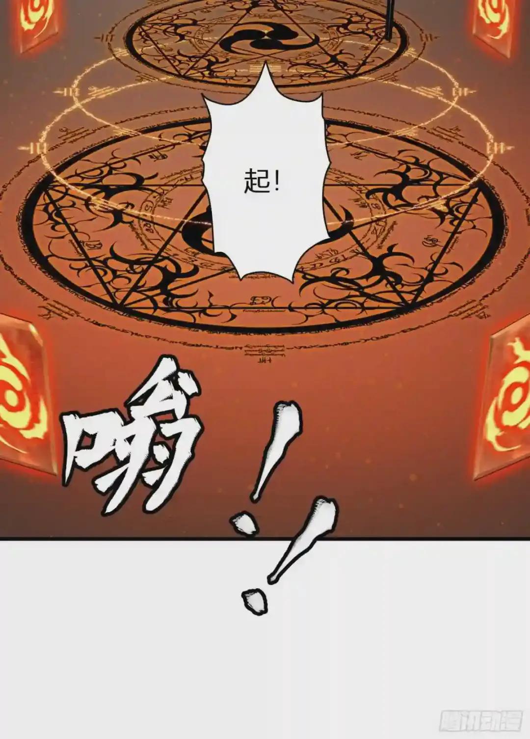 013话 魂脉修复 第21页