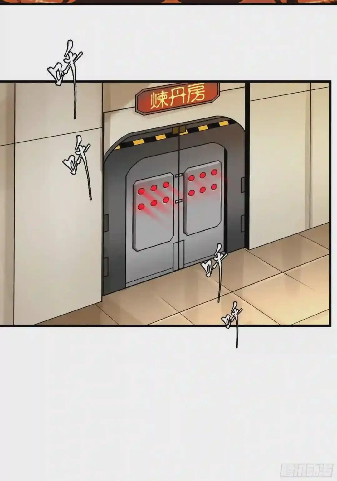 013话 魂脉修复 第24页