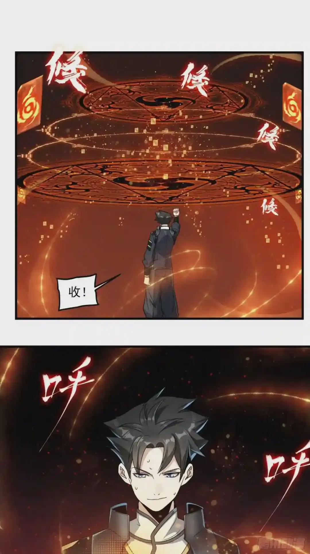 013话 魂脉修复 第30页