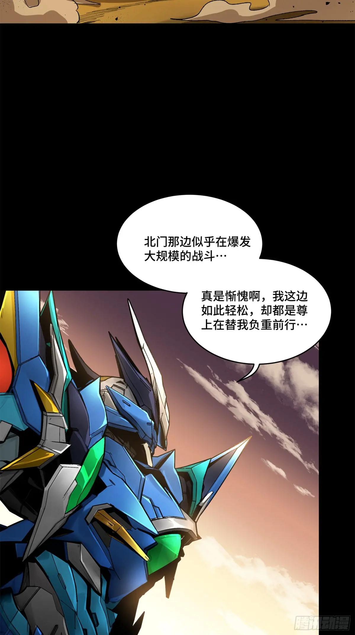 168  神阶现世？ 第3页