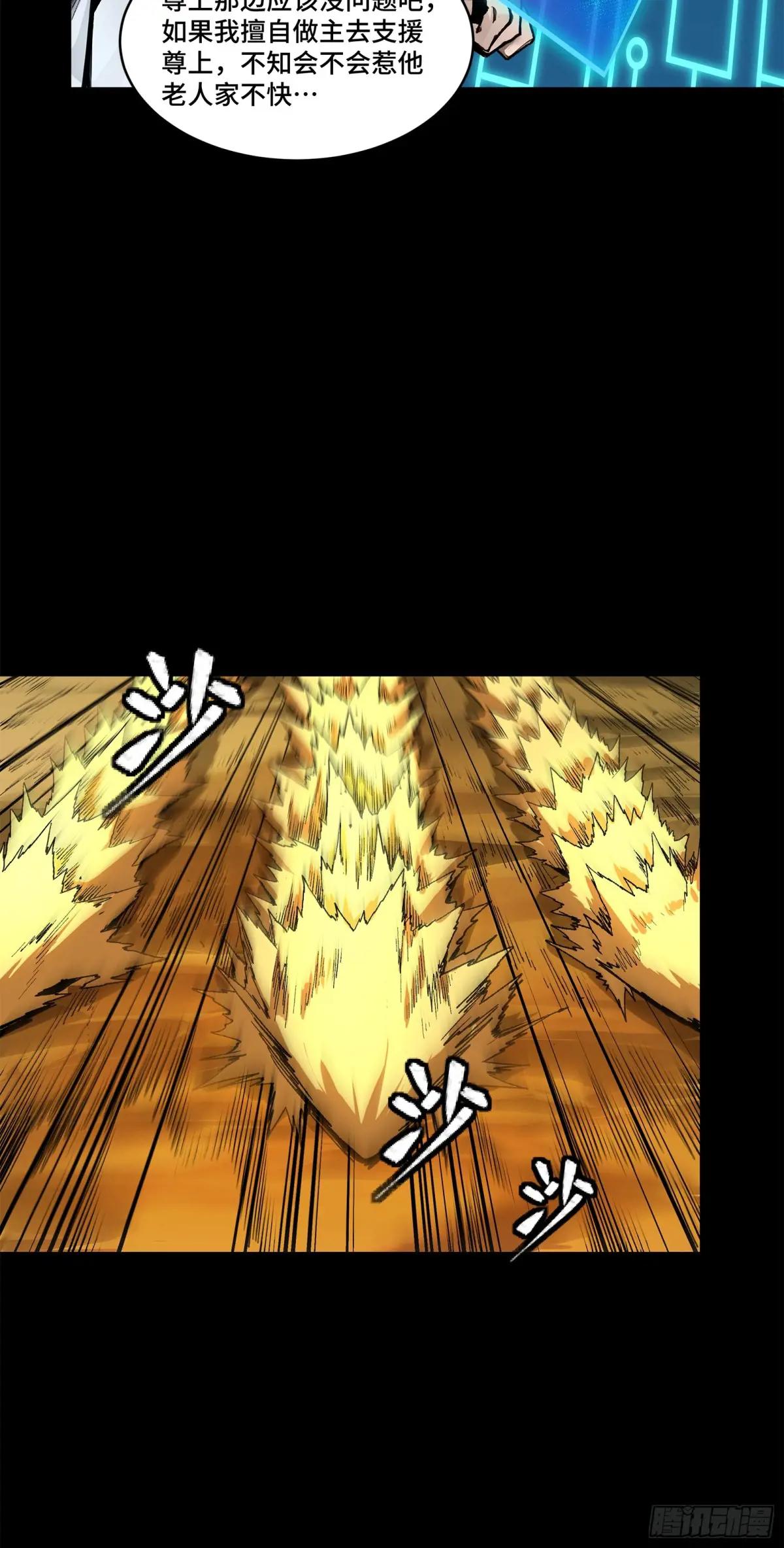 168  神阶现世？ 第5页
