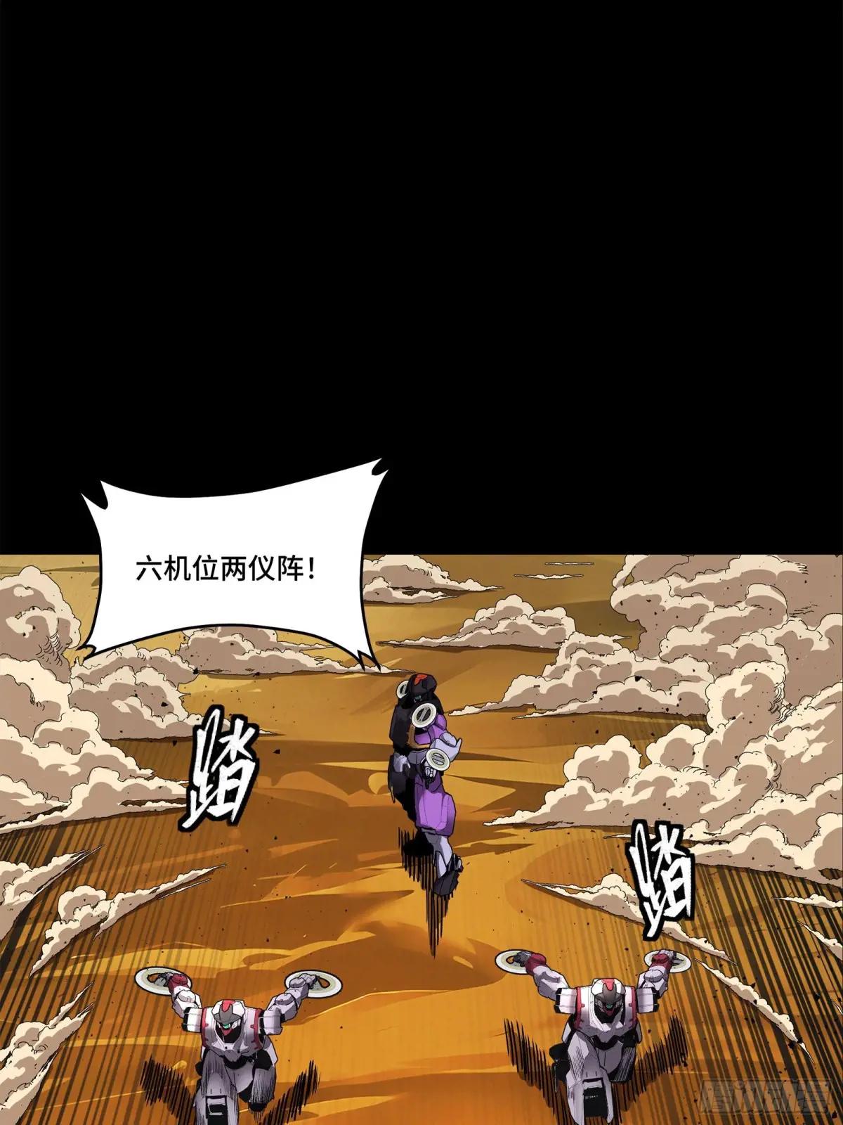 168  神阶现世？ 第14页