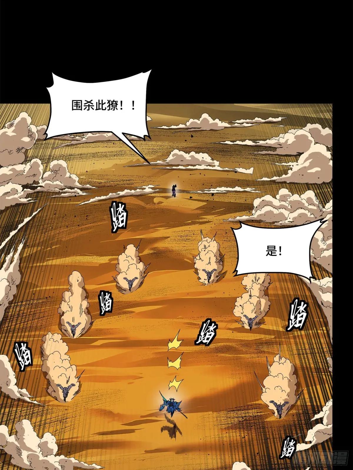 168  神阶现世？ 第16页