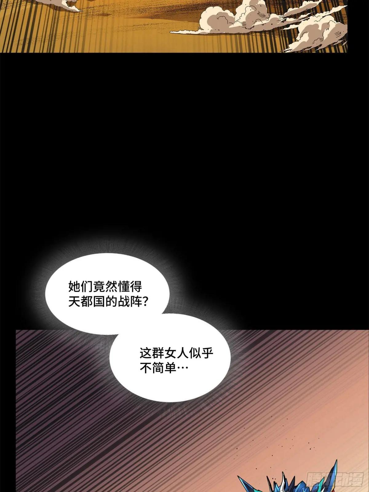 168  神阶现世？ 第17页