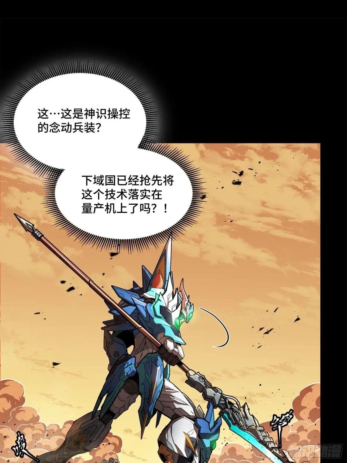 168  神阶现世？ 第22页