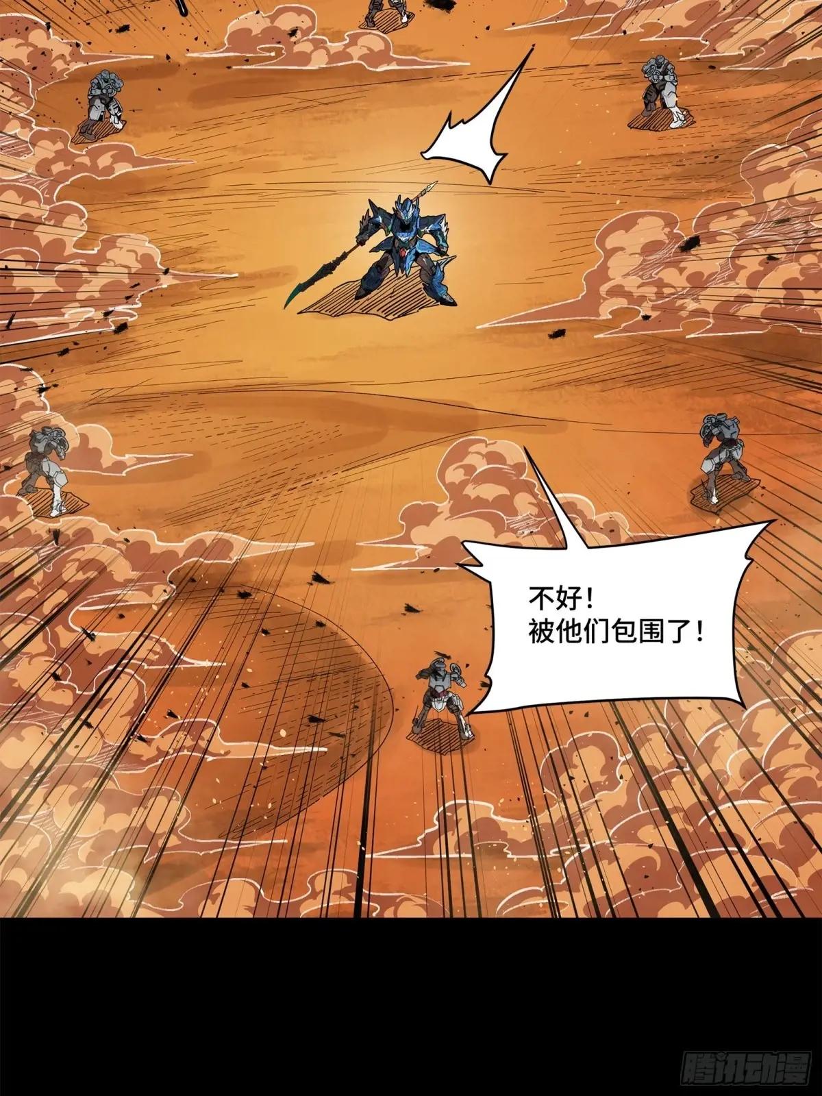 168  神阶现世？ 第24页