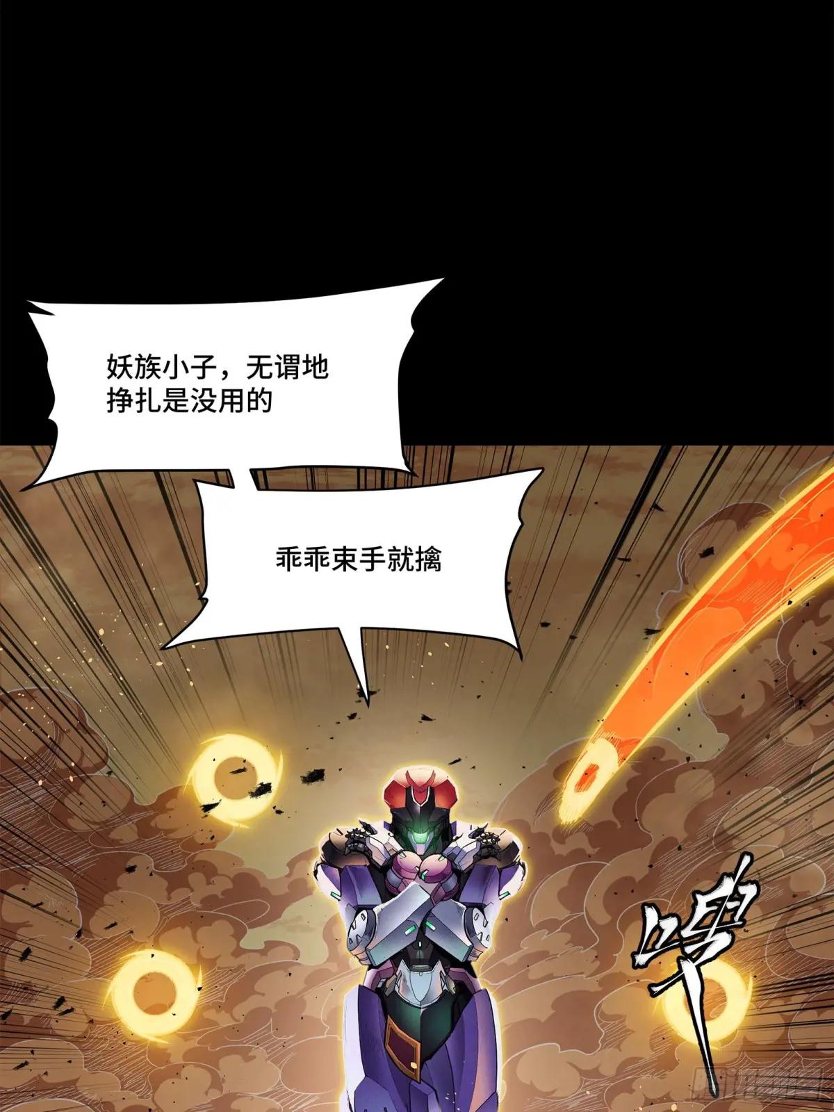 168  神阶现世？ 第25页