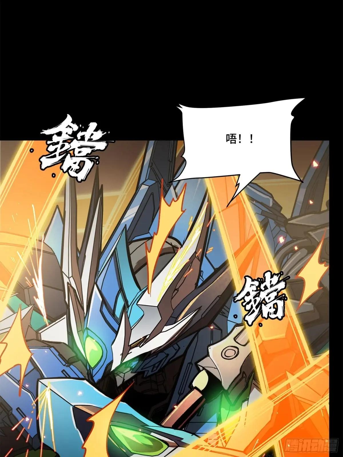 168  神阶现世？ 第30页