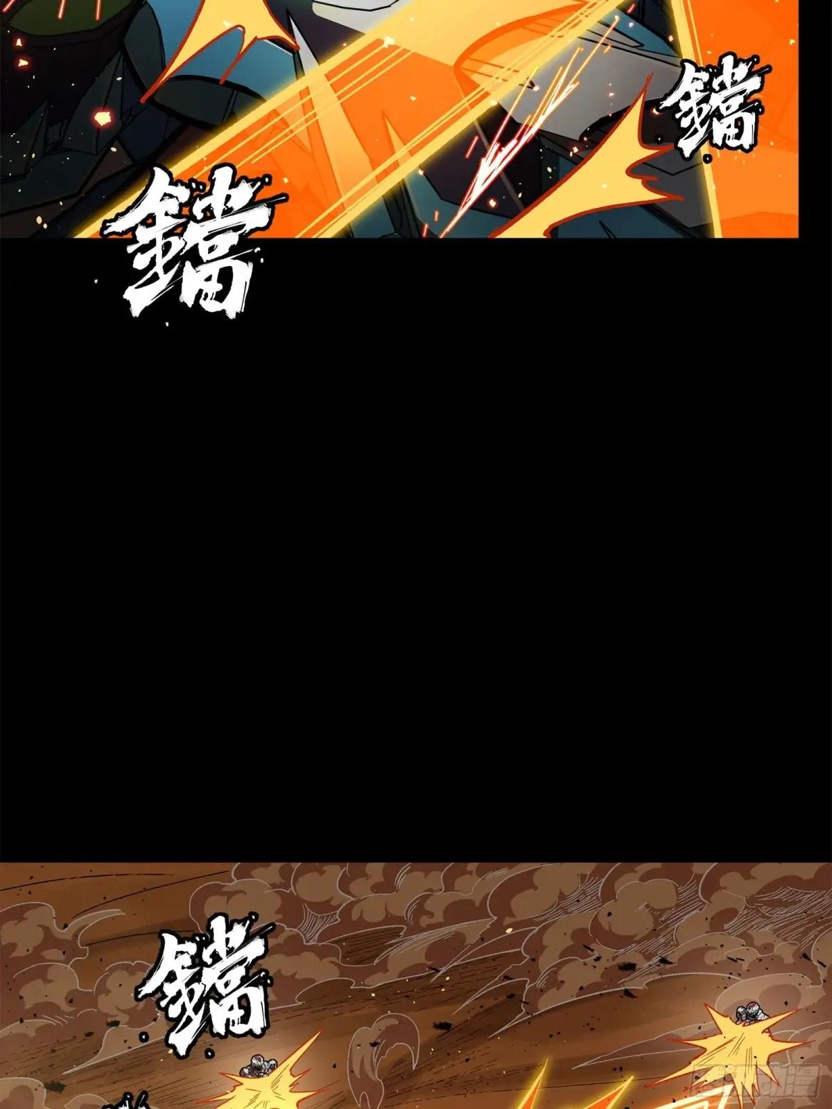 168  神阶现世？ 第31页