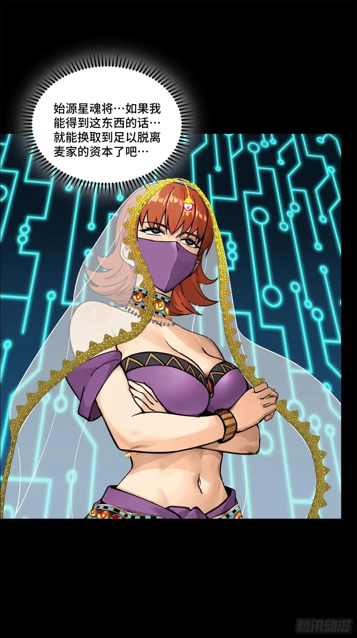 168  神阶现世？ 第33页