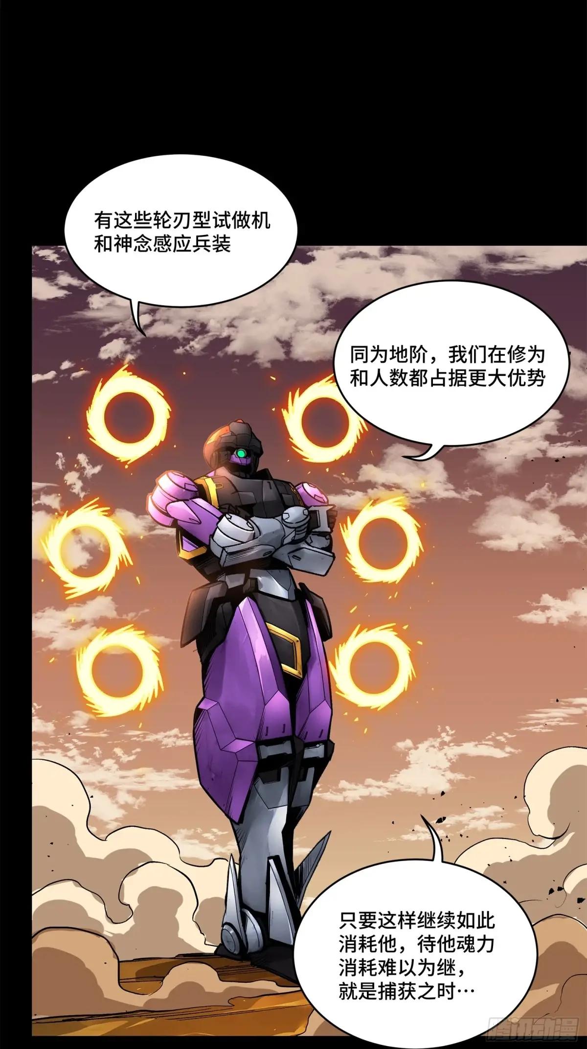 168  神阶现世？ 第34页