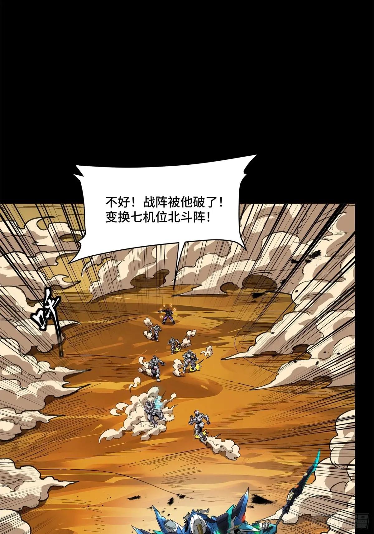 168  神阶现世？ 第47页
